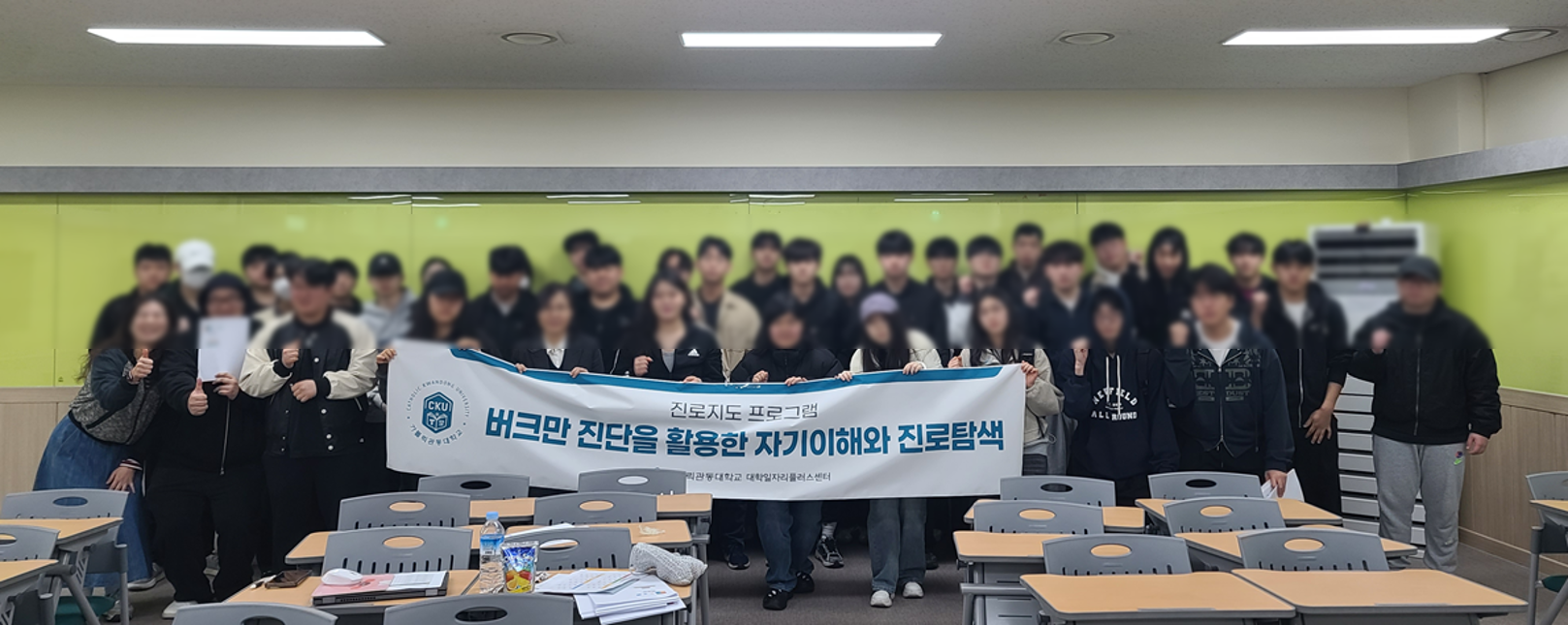 [2026. 3. 20.] 진로지도 프로그램: 버크만 진단을 활용한 자기이해와 진로탐색 대표이미지
