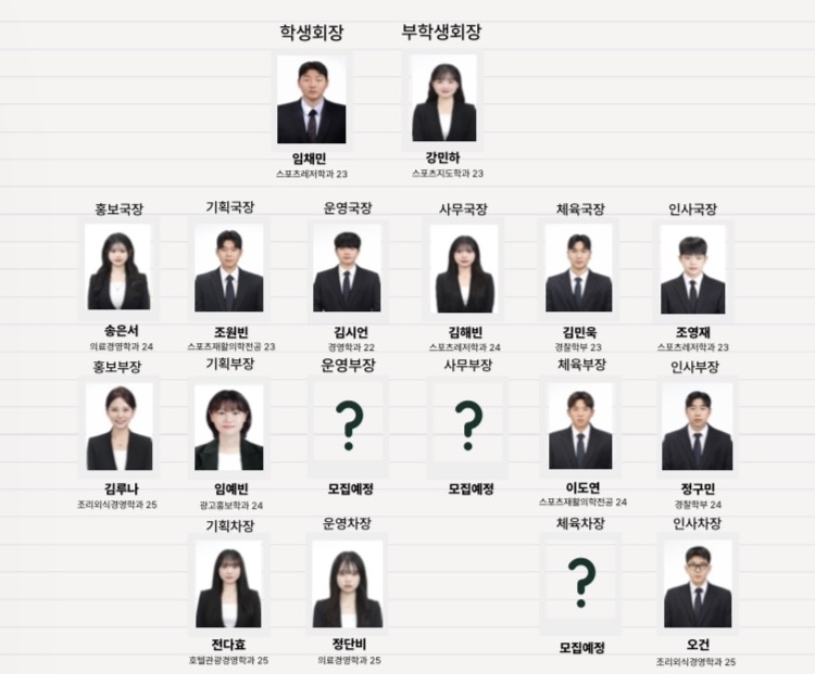 학생회