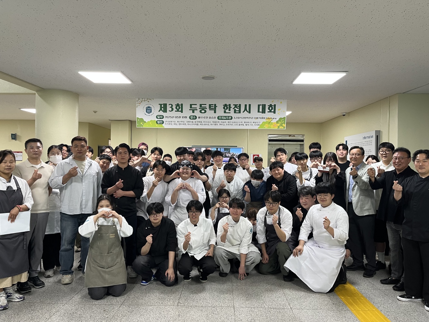 봄의 맛을 담다 - 두둥탁 봄나물 한접시 대회 대표이미지