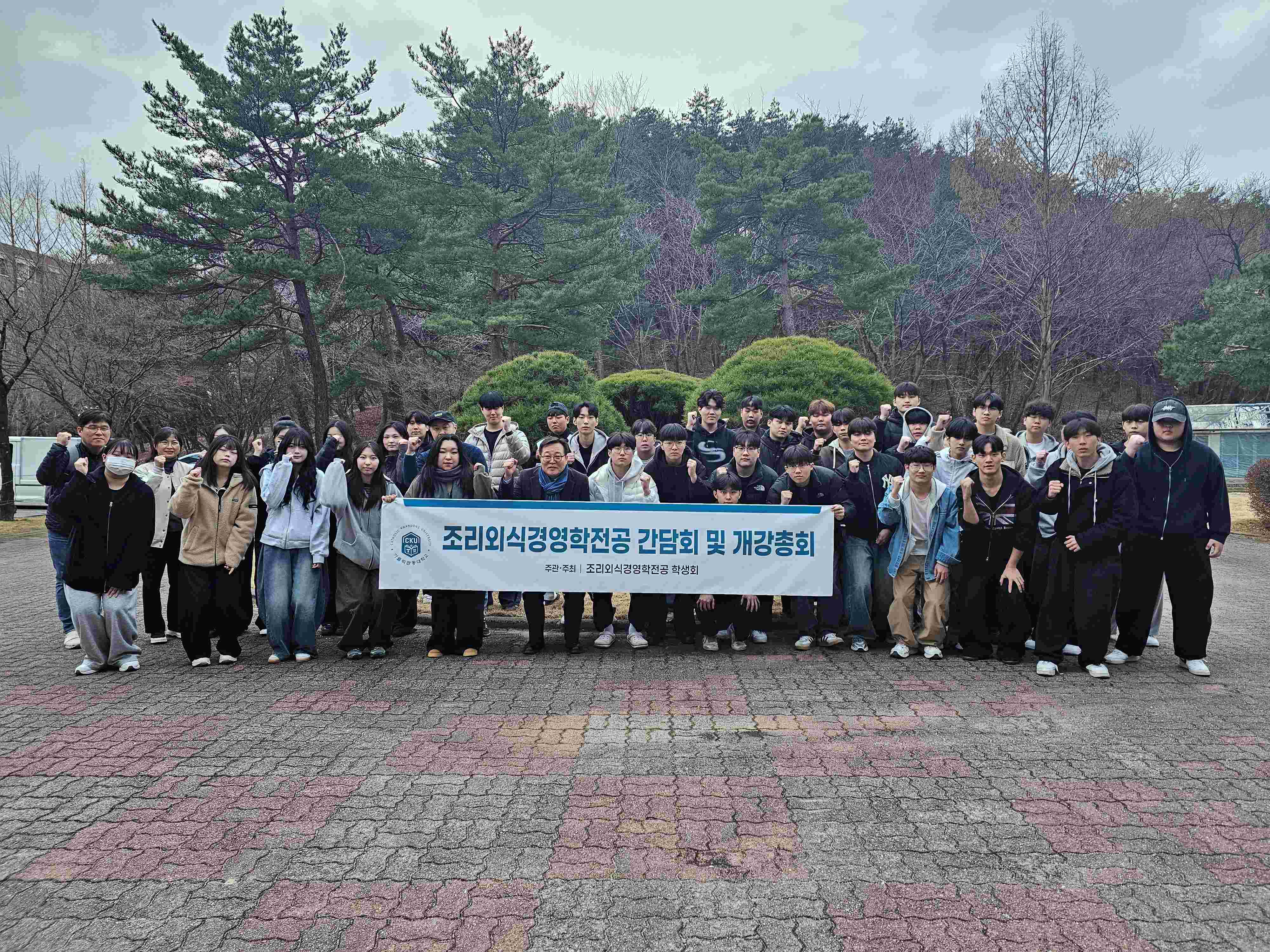 2026년도 1학기 개강총회 및 사제동행세미나 대표이미지