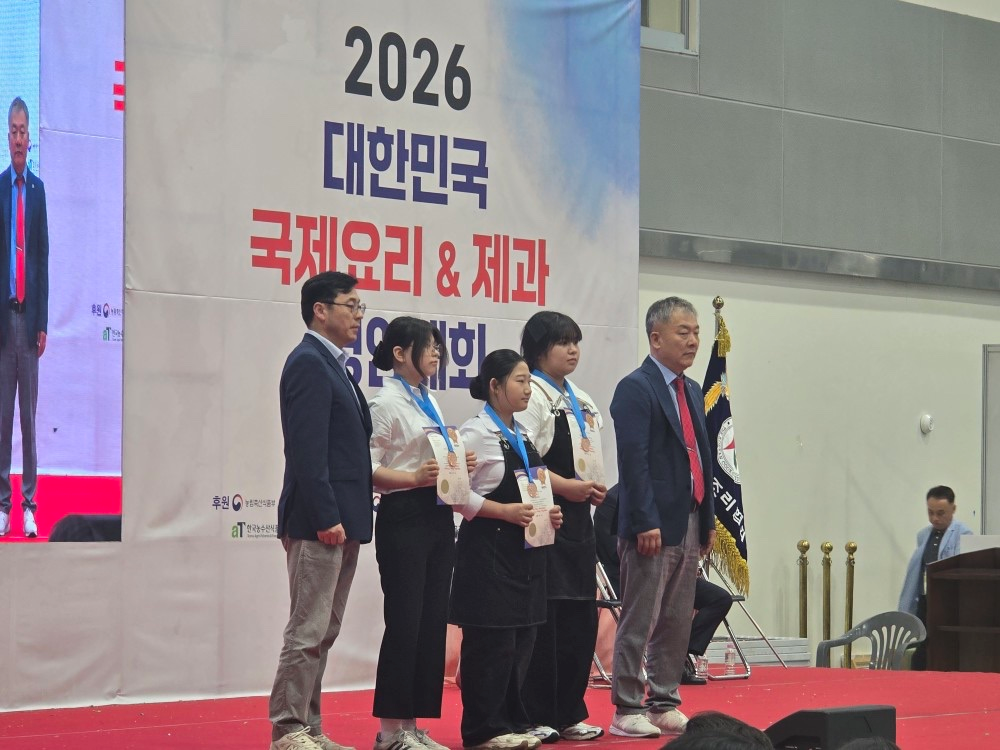 2026 국제 요리대회 수상 대표이미지