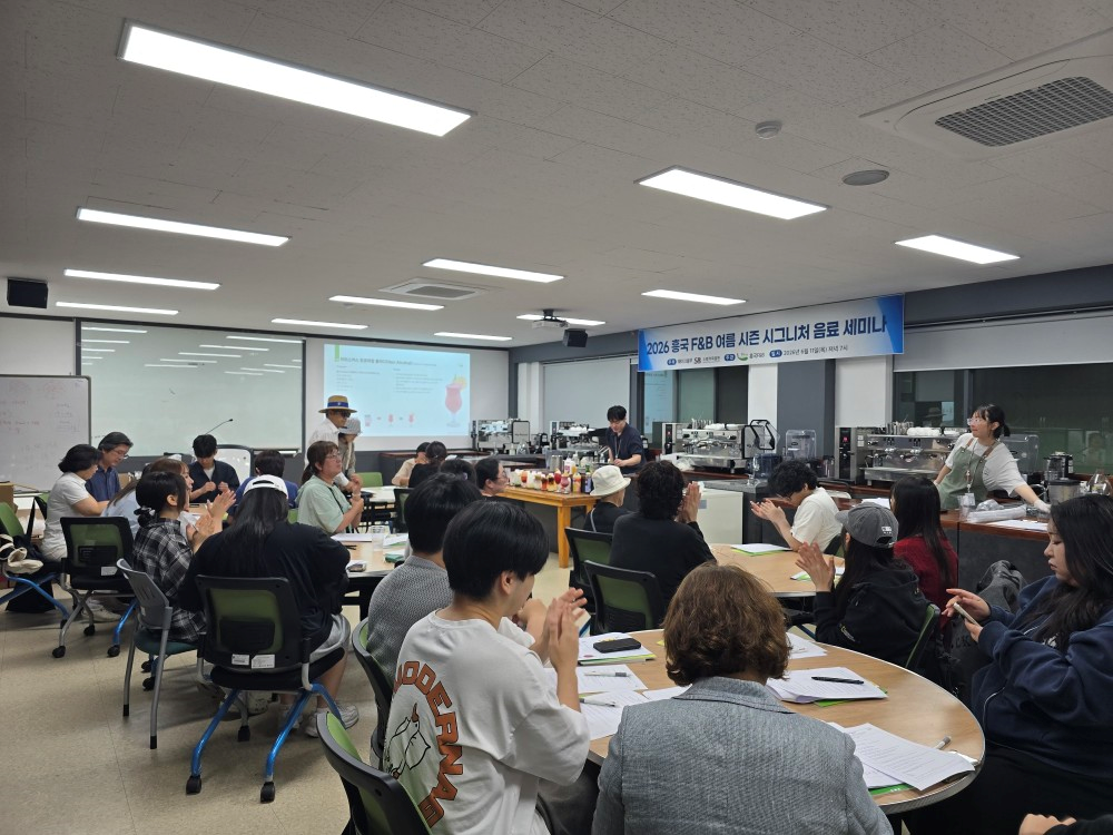 흥국F&B 여름 시즌 시그니처 음료 세미나 대표이미지