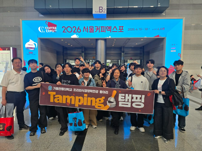 2026 서울커피엑스포 참가 대표이미지