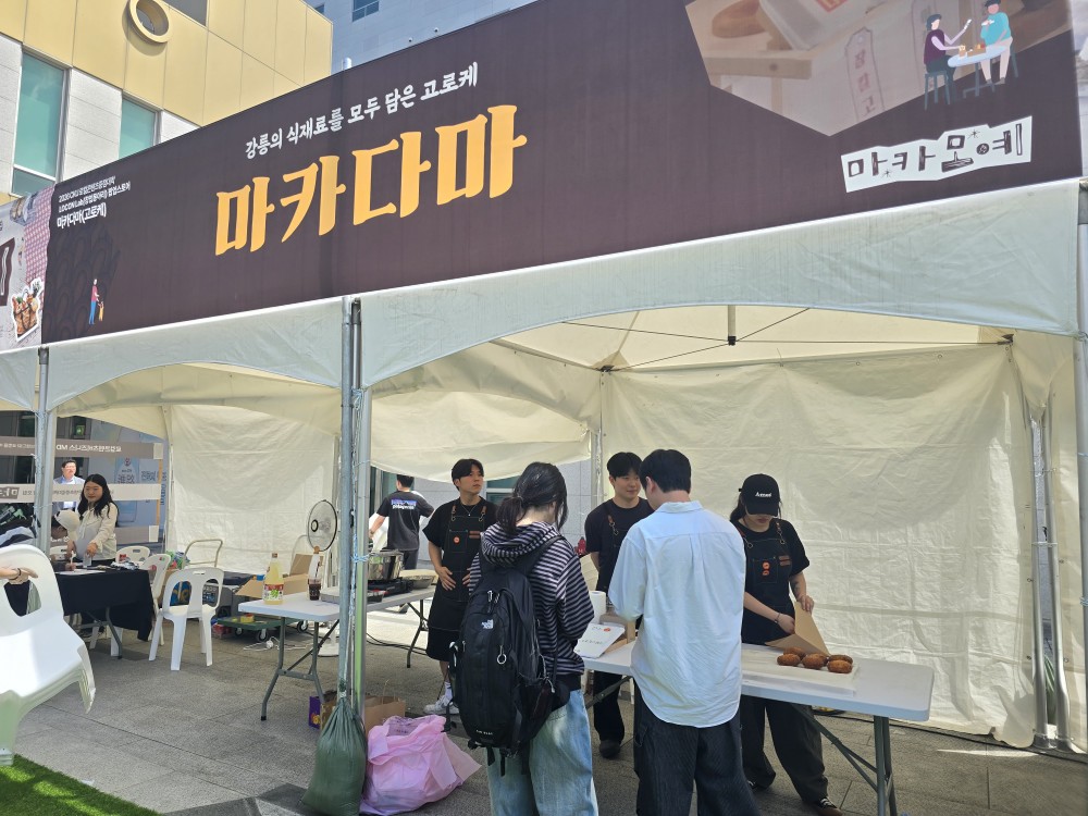 조리외식경영학로컬크리에이트 과정 팡업 교과목 결과물을 선보이다 대표이미지