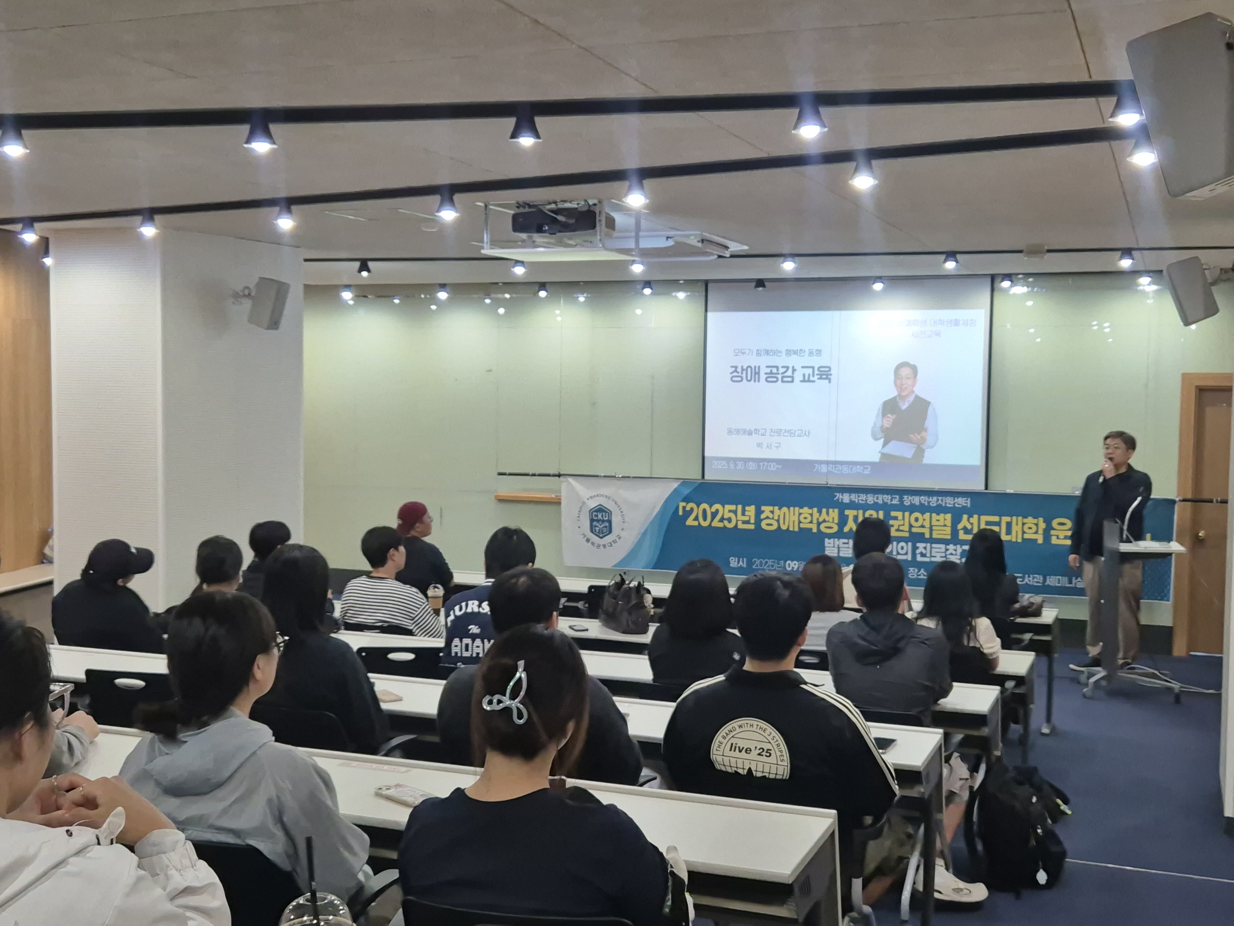 2025학년도 발달장애인의 진로찾기 대표이미지