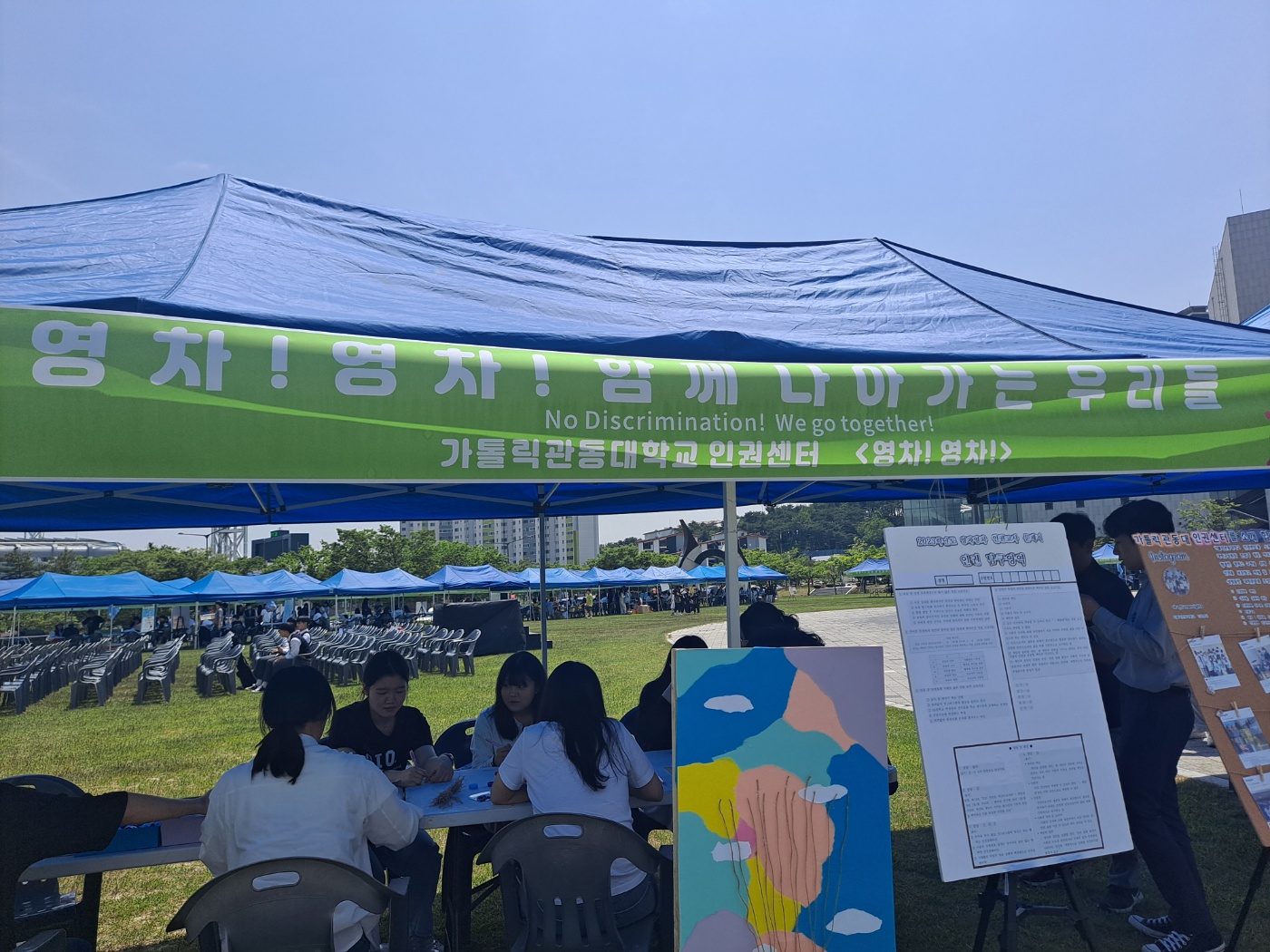 [20230520] 2024 강원 청소년동계올림픽 붐업축제_1 대표이미지