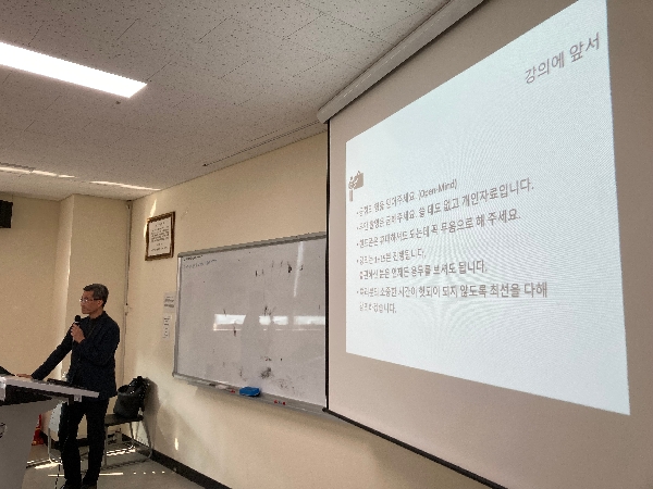 2025. 10. 29. 경찰행정학부 인권교육 대표이미지