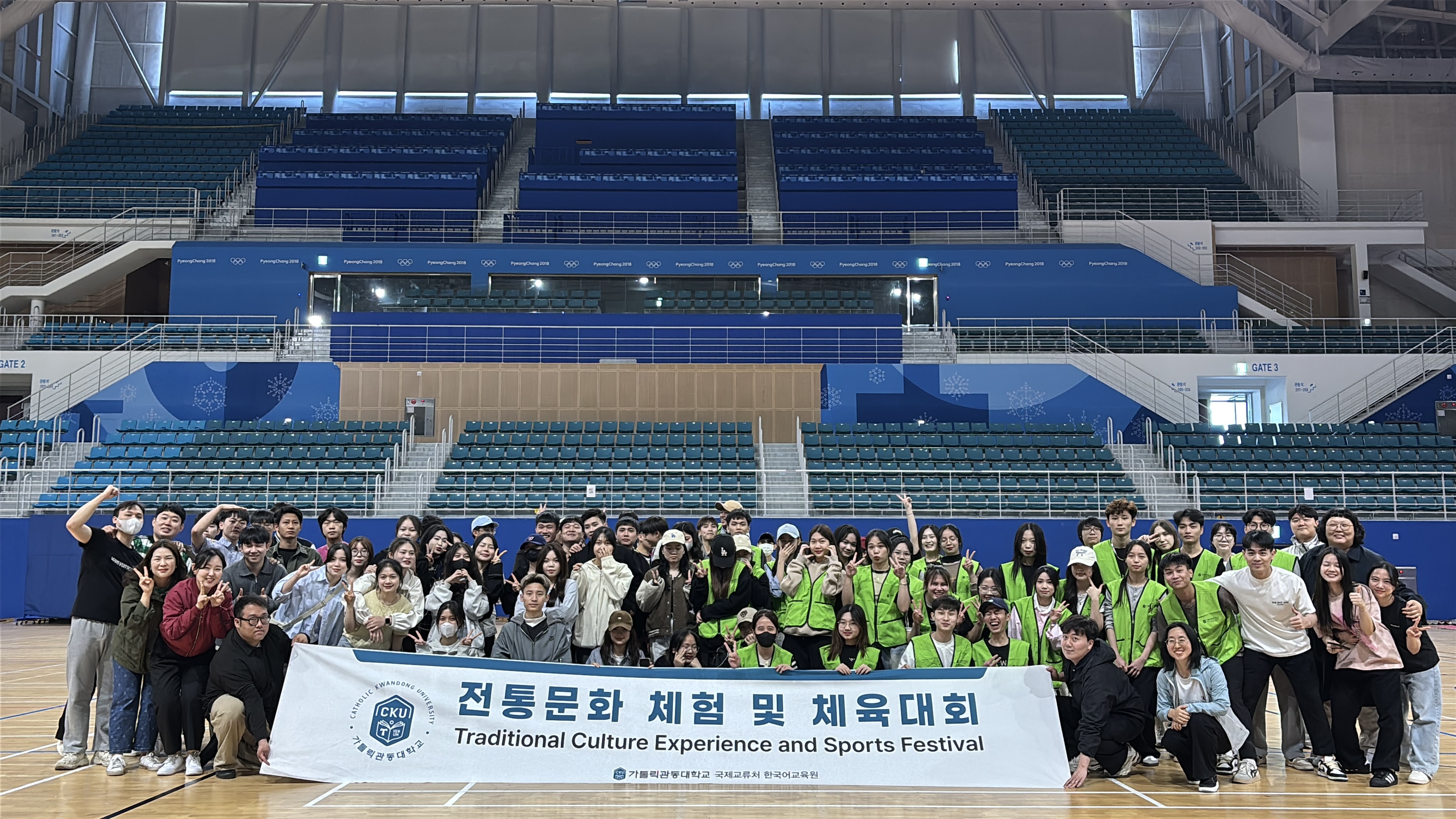 2025학년도 봄학기 체육대회 대표이미지