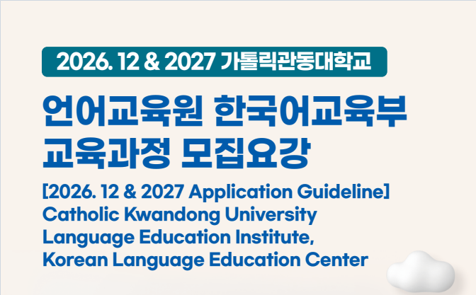 2027 한국어교육부 영문
