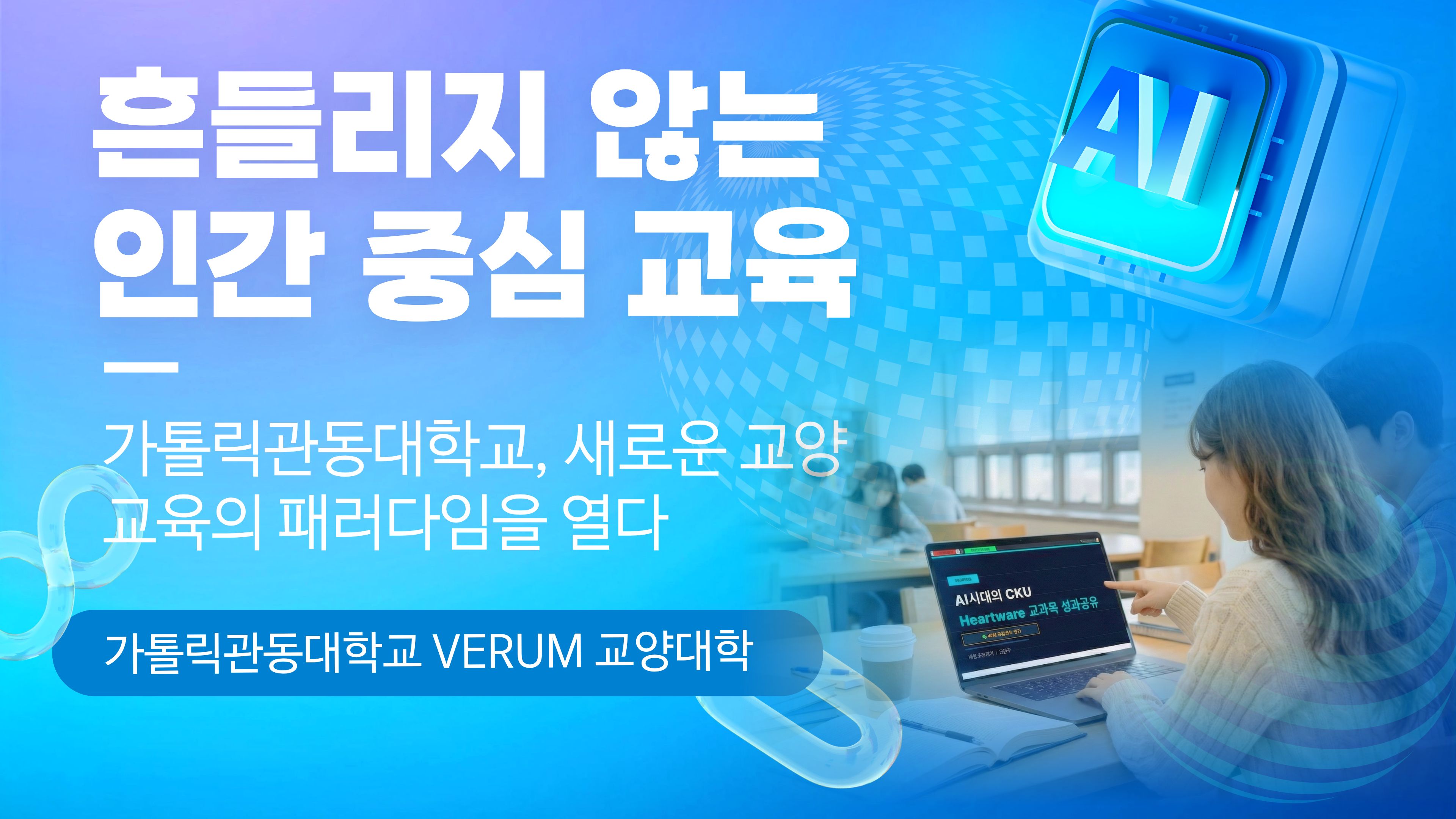 정답이 넘치는 AI 시대, 우리에게 진짜 필요한 경쟁력은 무엇일까요? 대표이미지