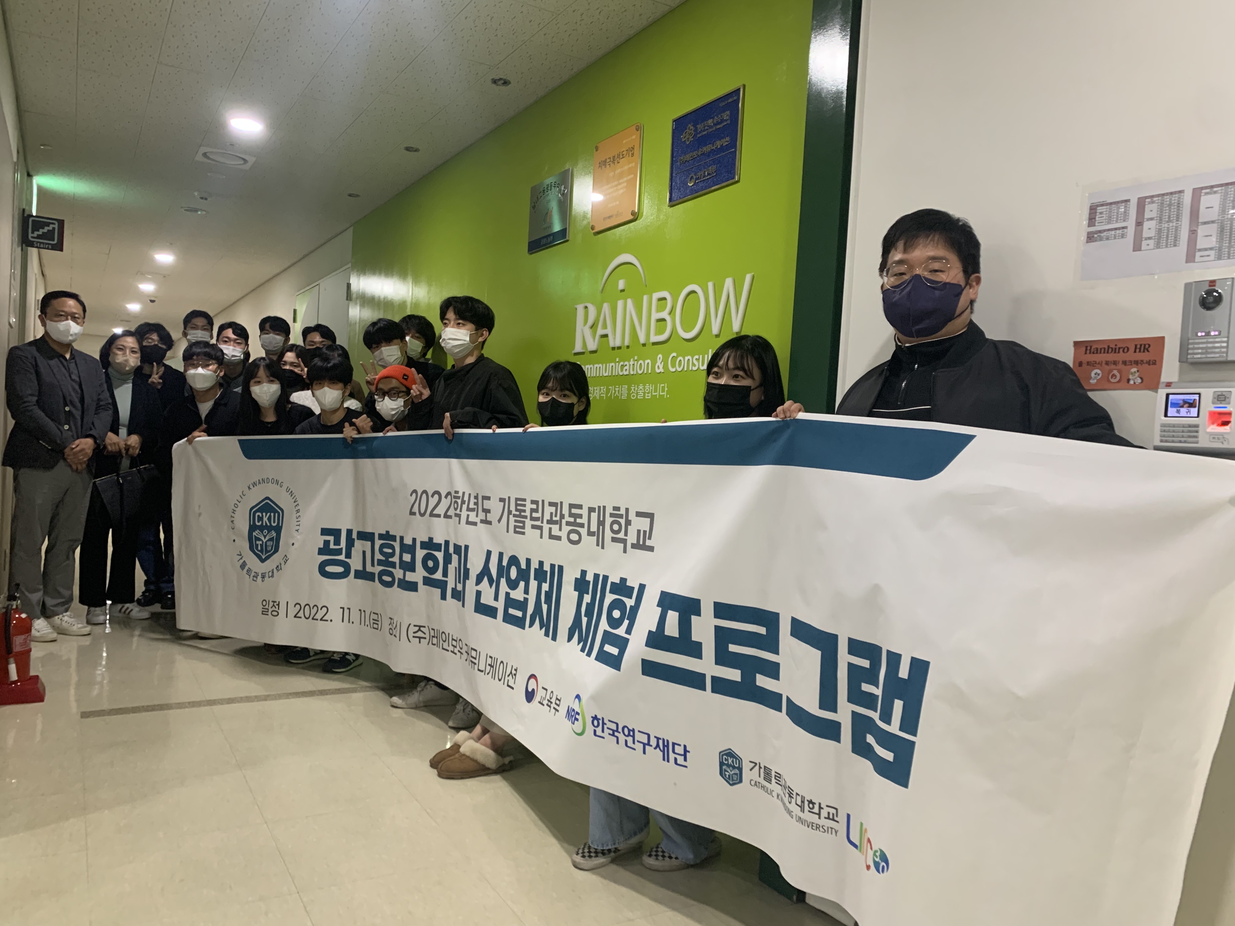 공지사항 - [행사소식] 국내 공공기관 PR컨설팅 1위 업체 &apos;(주)레인보우 커뮤니케이션&apos; 현장탐방 