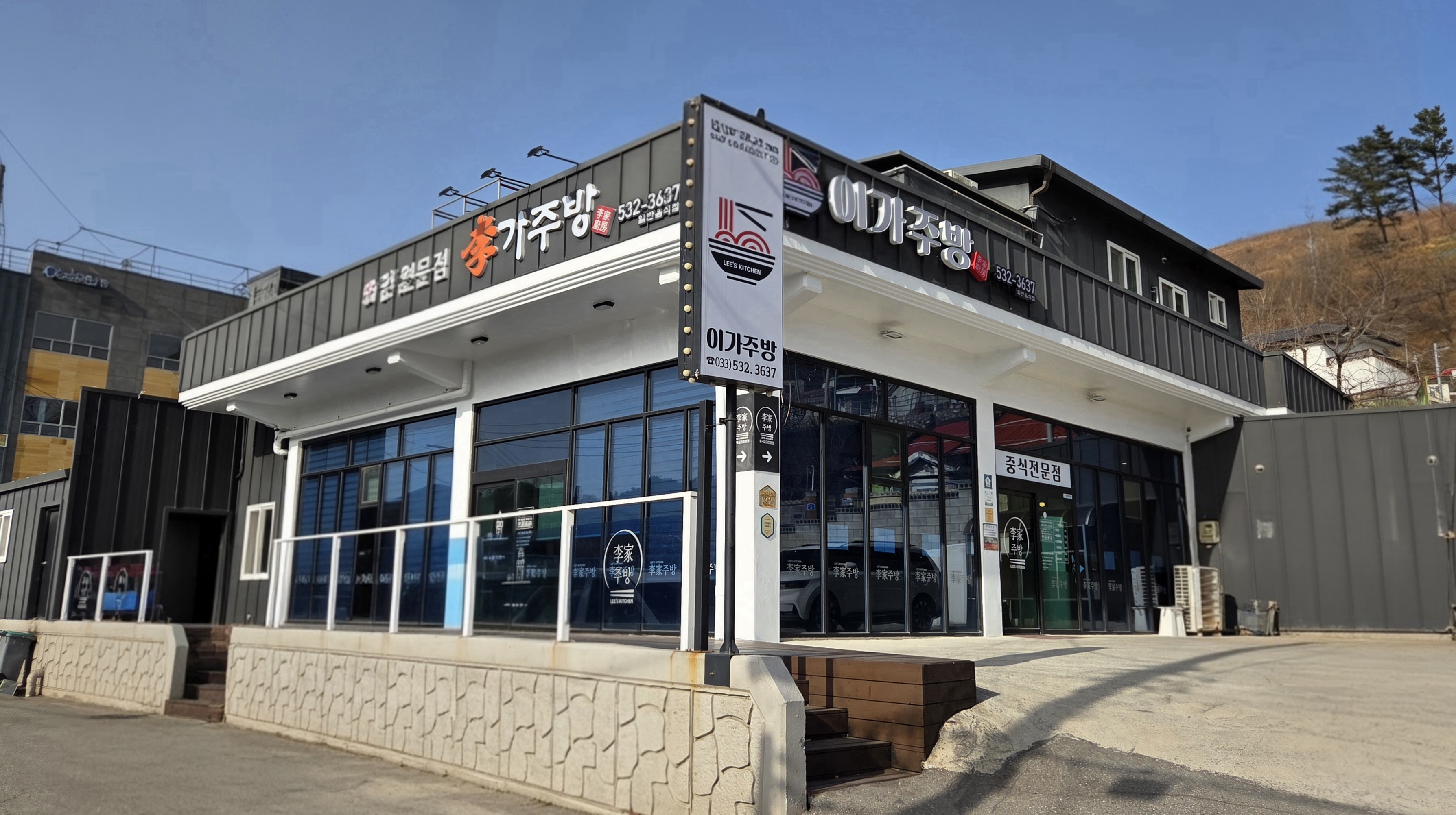 가톨릭관동대 조리외식경영학 특허 기술을 전수받은 동문 업체 '이가주방' 사진