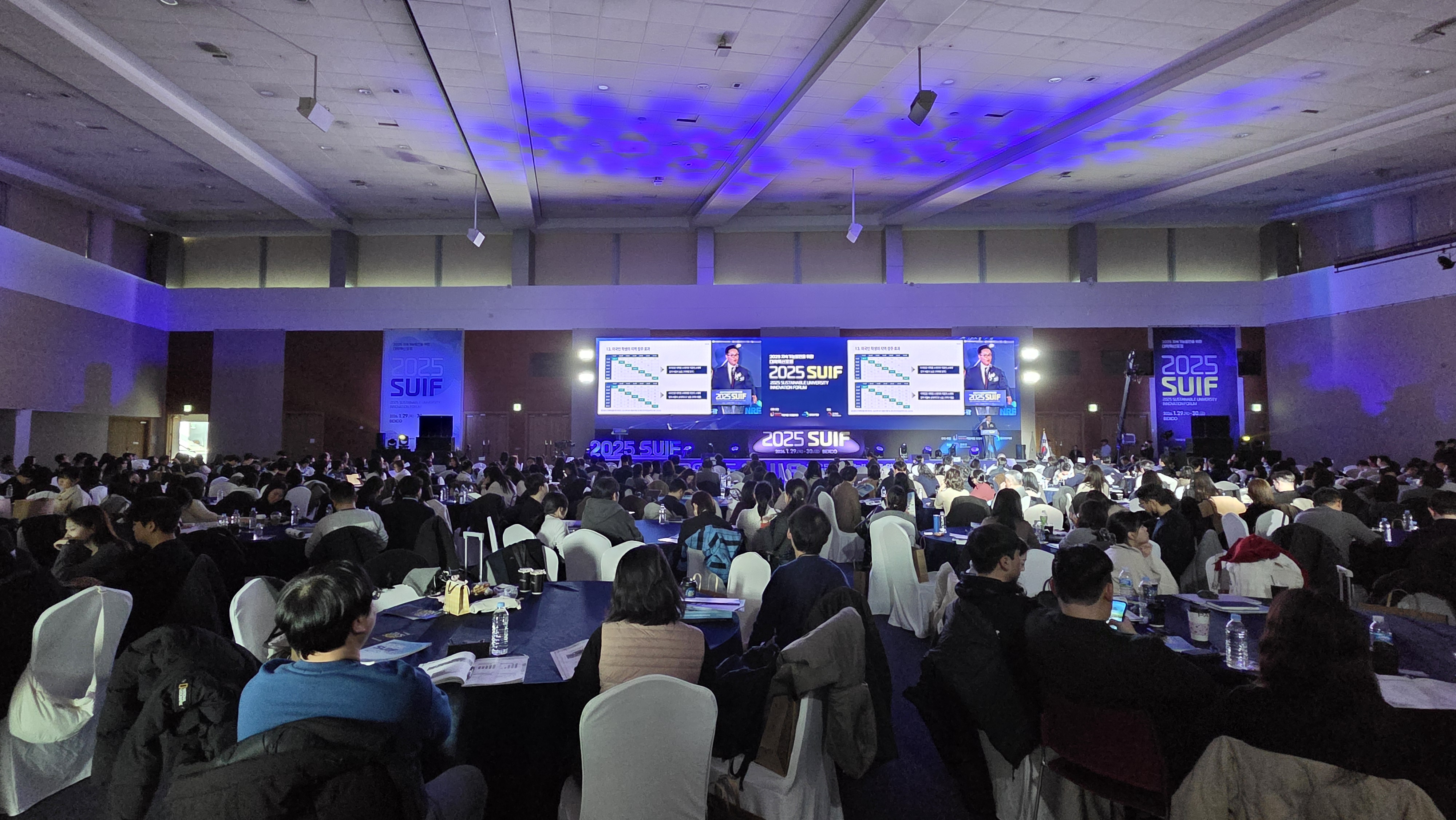 2025 지속가능발전을 위한 대학혁신포럼 현장 사진