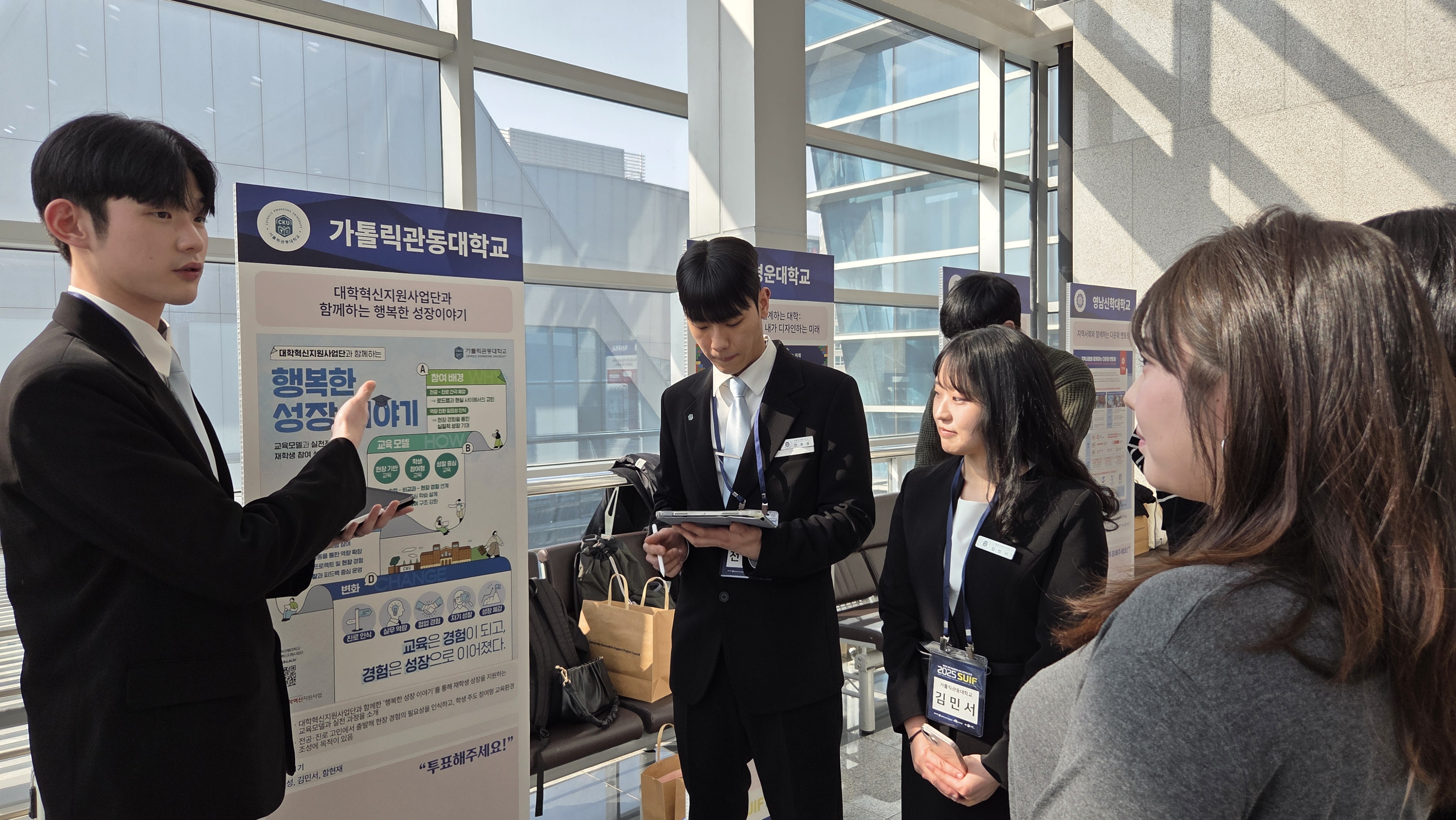 2025 지속가능발전을 위한 대학혁신포럼 대학시원사업 성과 공유