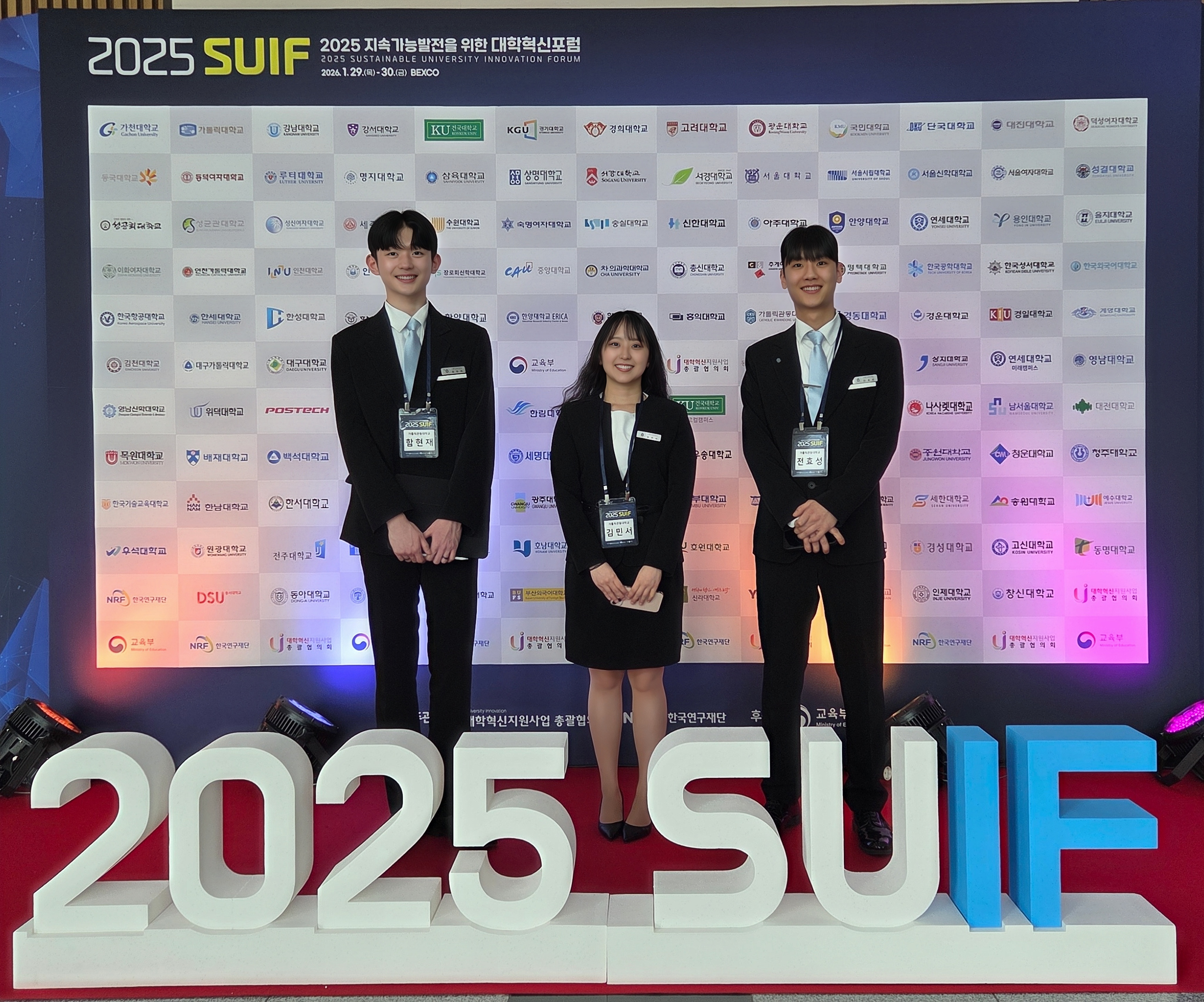 2025 지속가능발전을 위한 대학혁신포럼 단체사진