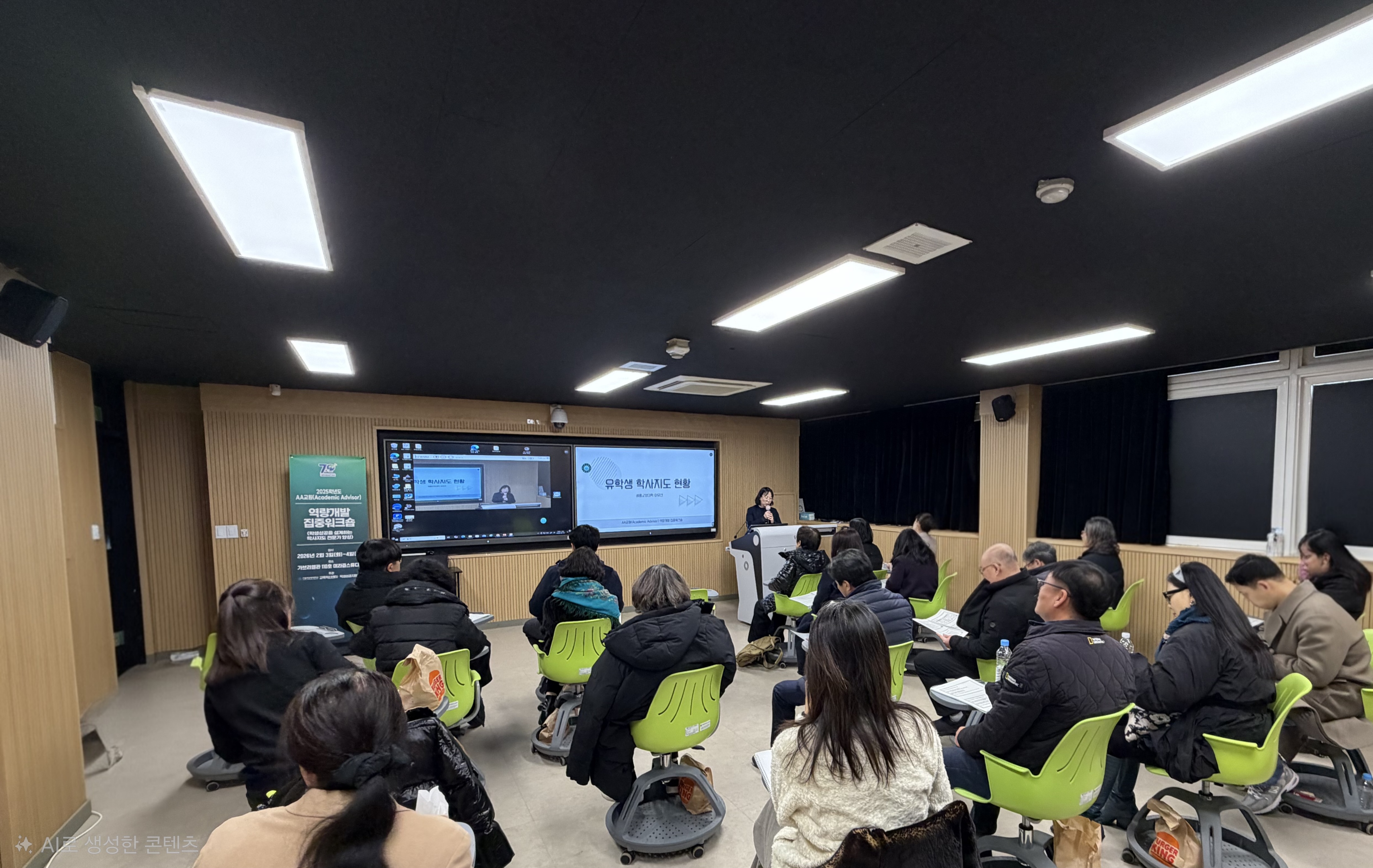 가톨릭관동대, 전공자율선택제 안착 위한  &lsquo;AA교원 역량개발 워크숍&rsquo; 현장사진