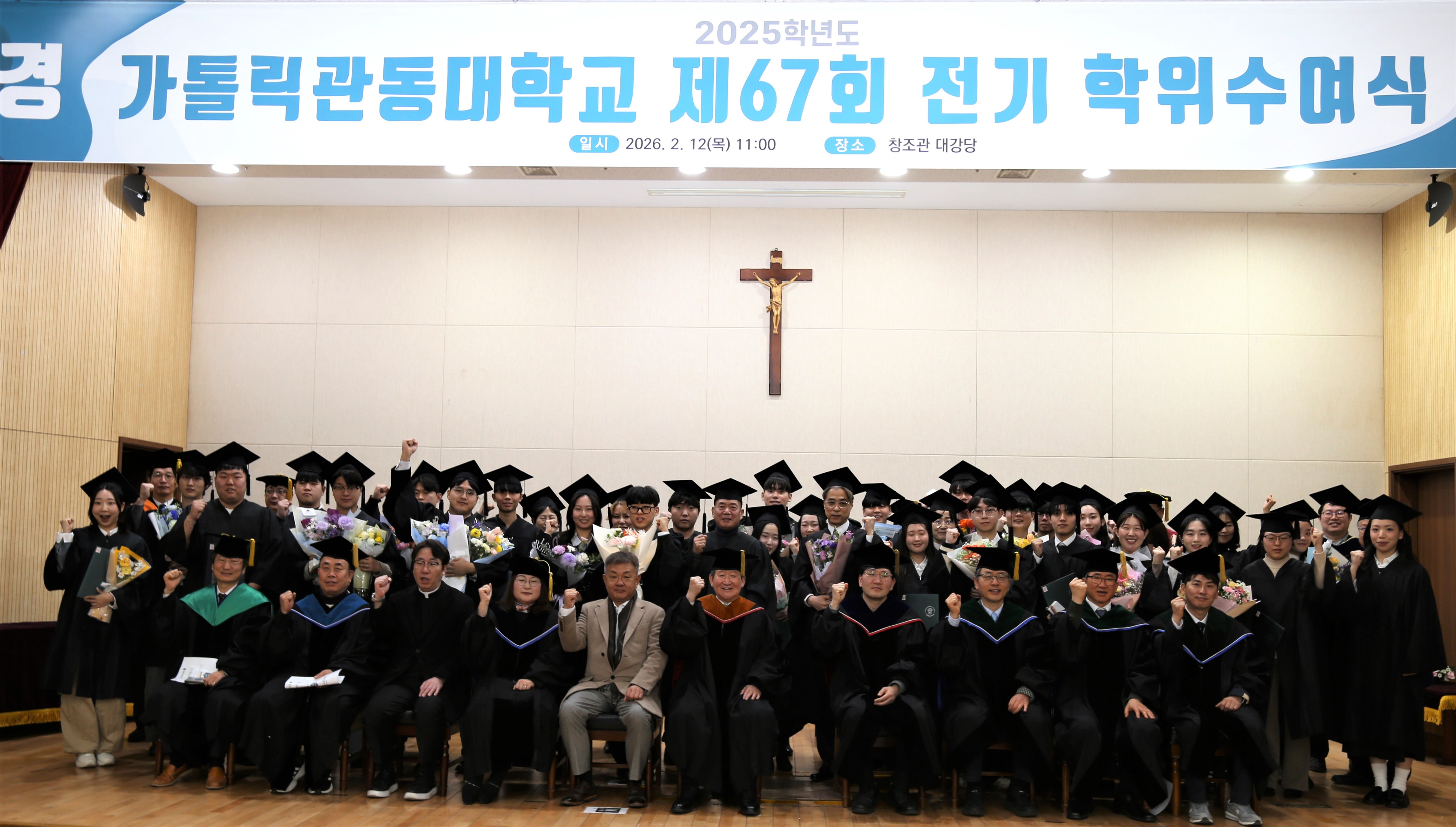 제67회 전기 학위수여식 단체사진 2