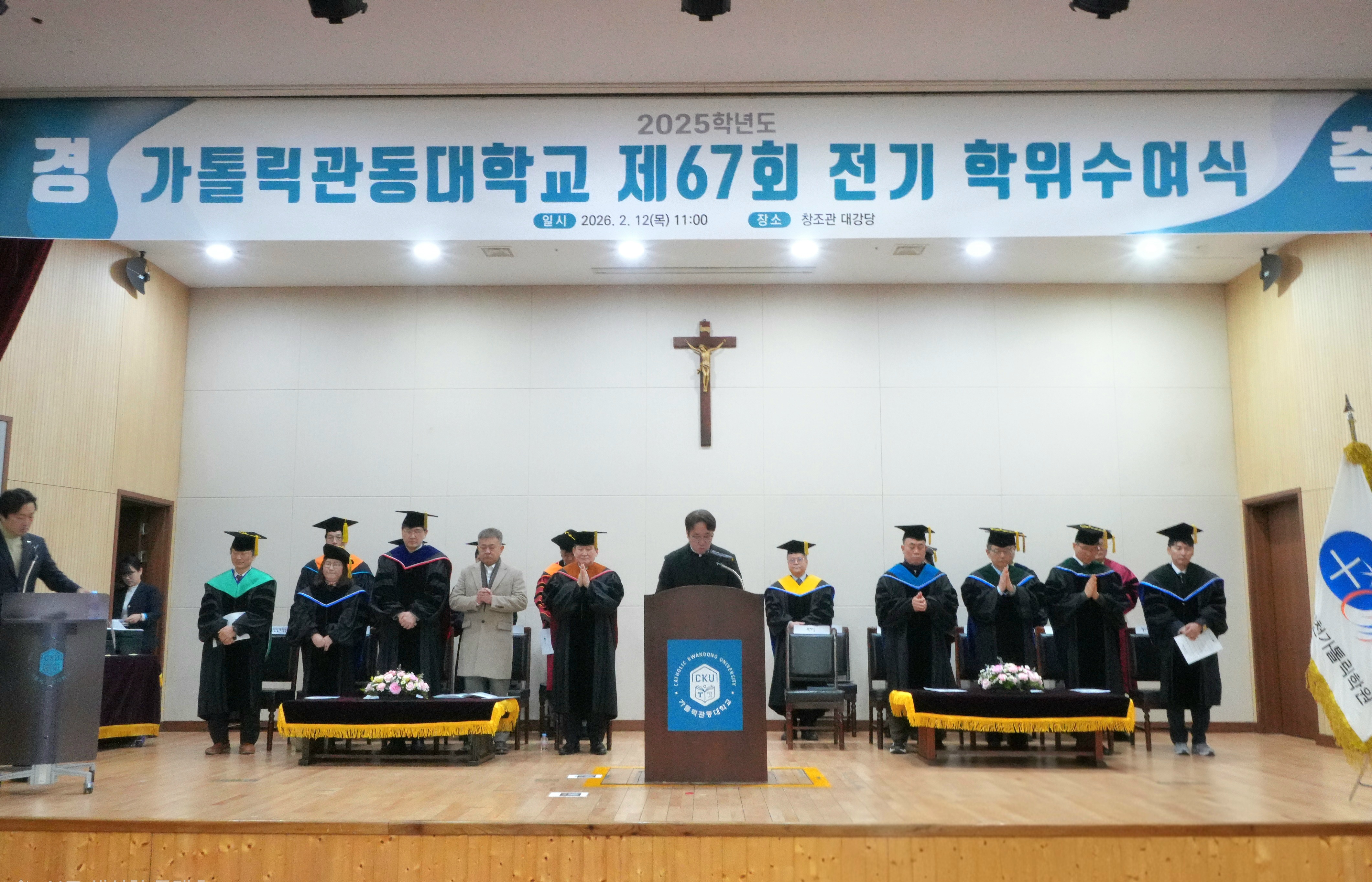 제67회 전기 학위수여식 기념사 사진