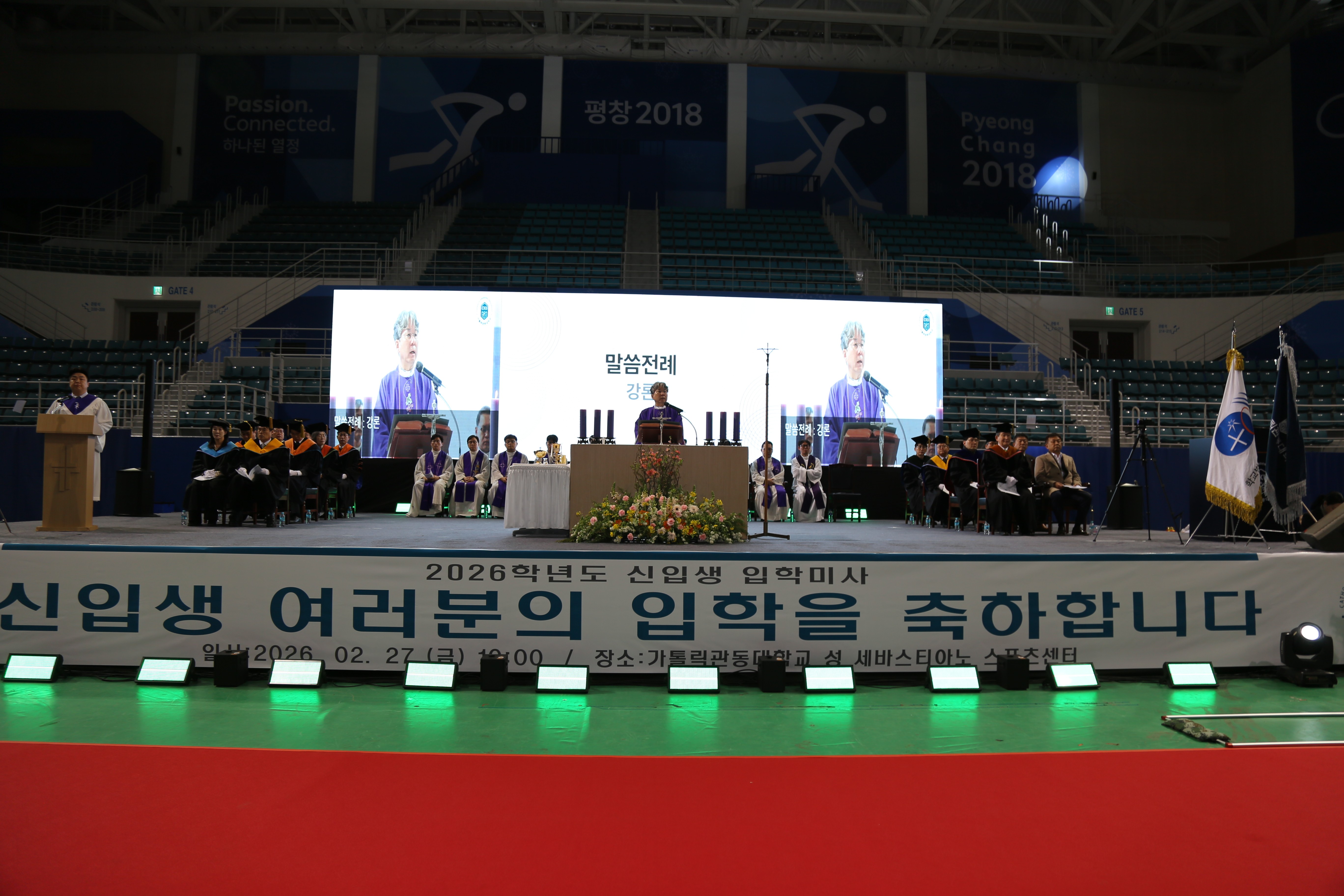 가톨릭관동대, 2026학년도 신입생 입학식 현장사진 4