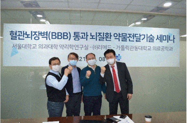 리메드, 서울대·가톨릭관동대 교수진과 전자약 치매 효과가 있음을 밝혀 대표이미지