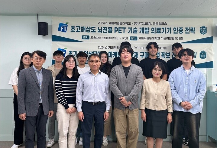 초고해상도 뇌전용 PET 연구·내년도 사업 전략 회의 개최 대표이미지