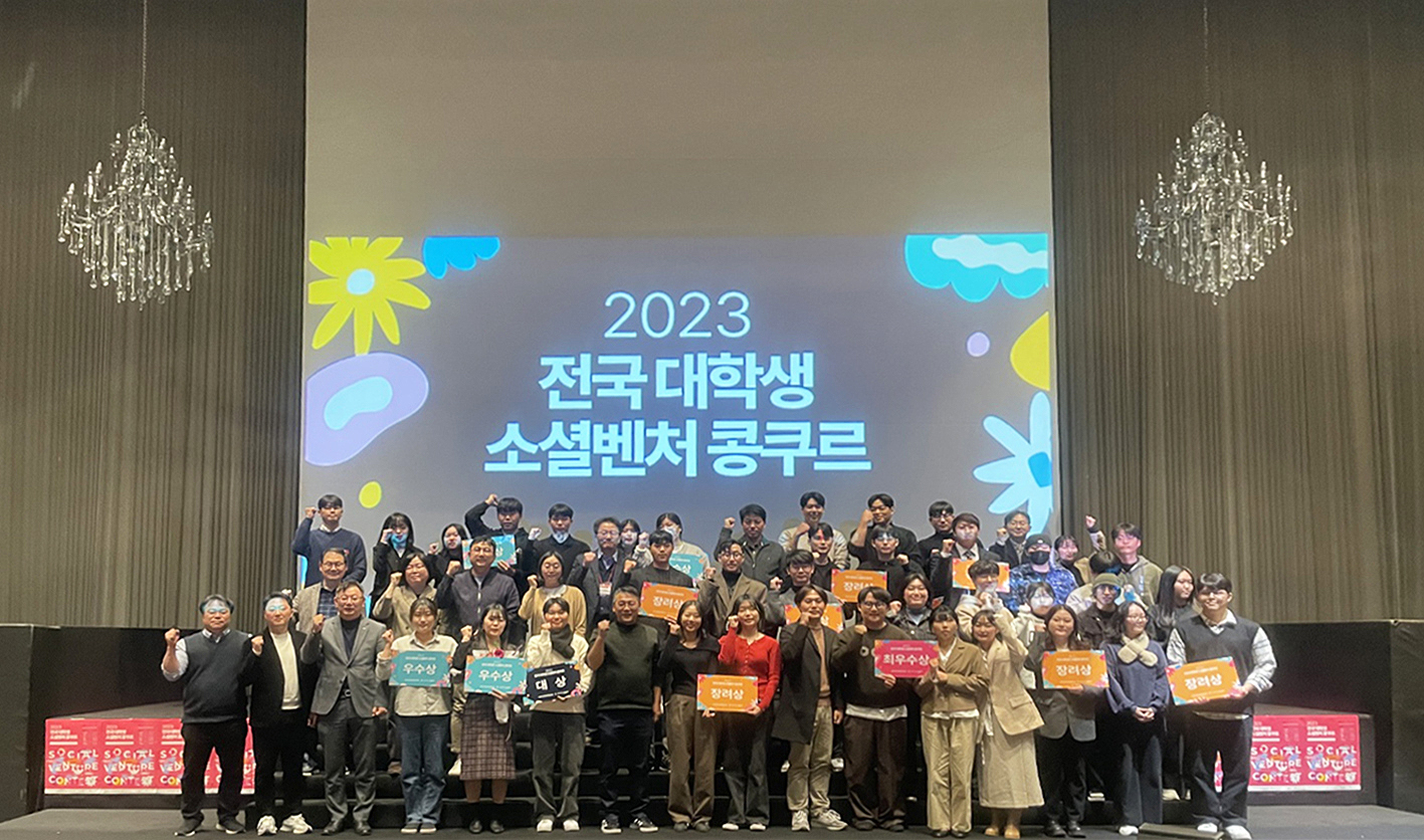 2023 산학협력 EXPO서 첫날부터 대상, 최우수상 대표이미지