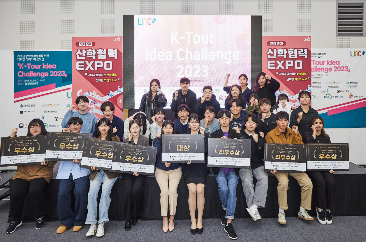 LINC3.0사업단,  산학협력 EXPO서 ‘K-Tour Idea Challenge 2023’ 개최 대표이미지