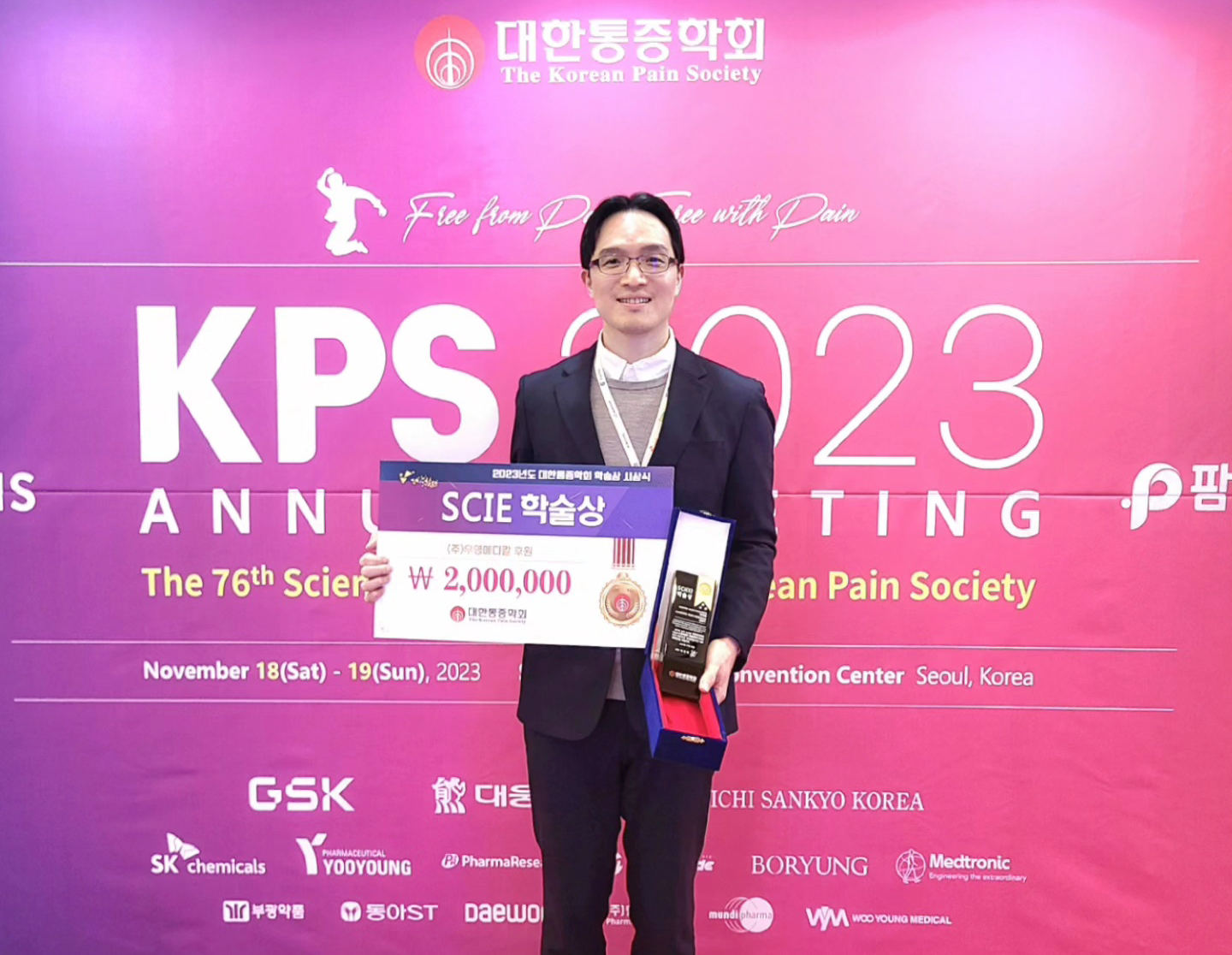 국제성모병원 김영욱 교수, 대한통증학회 SCIE 학술상 수상 대표이미지