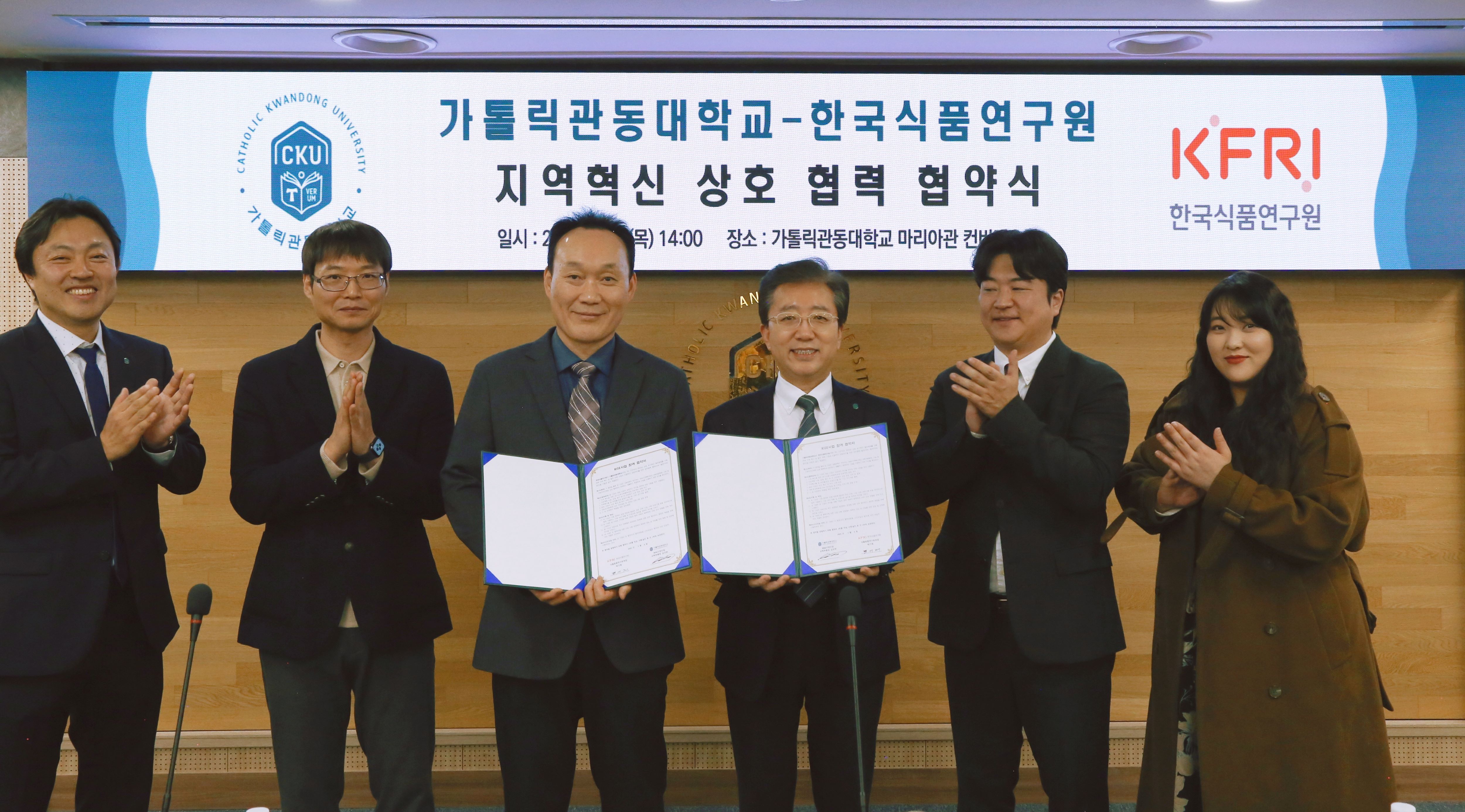 한국식품연구원과 업무협력 협약 체결,  지역사회 혁신 및 천연물 연구개발 협력 강화 대표이미지