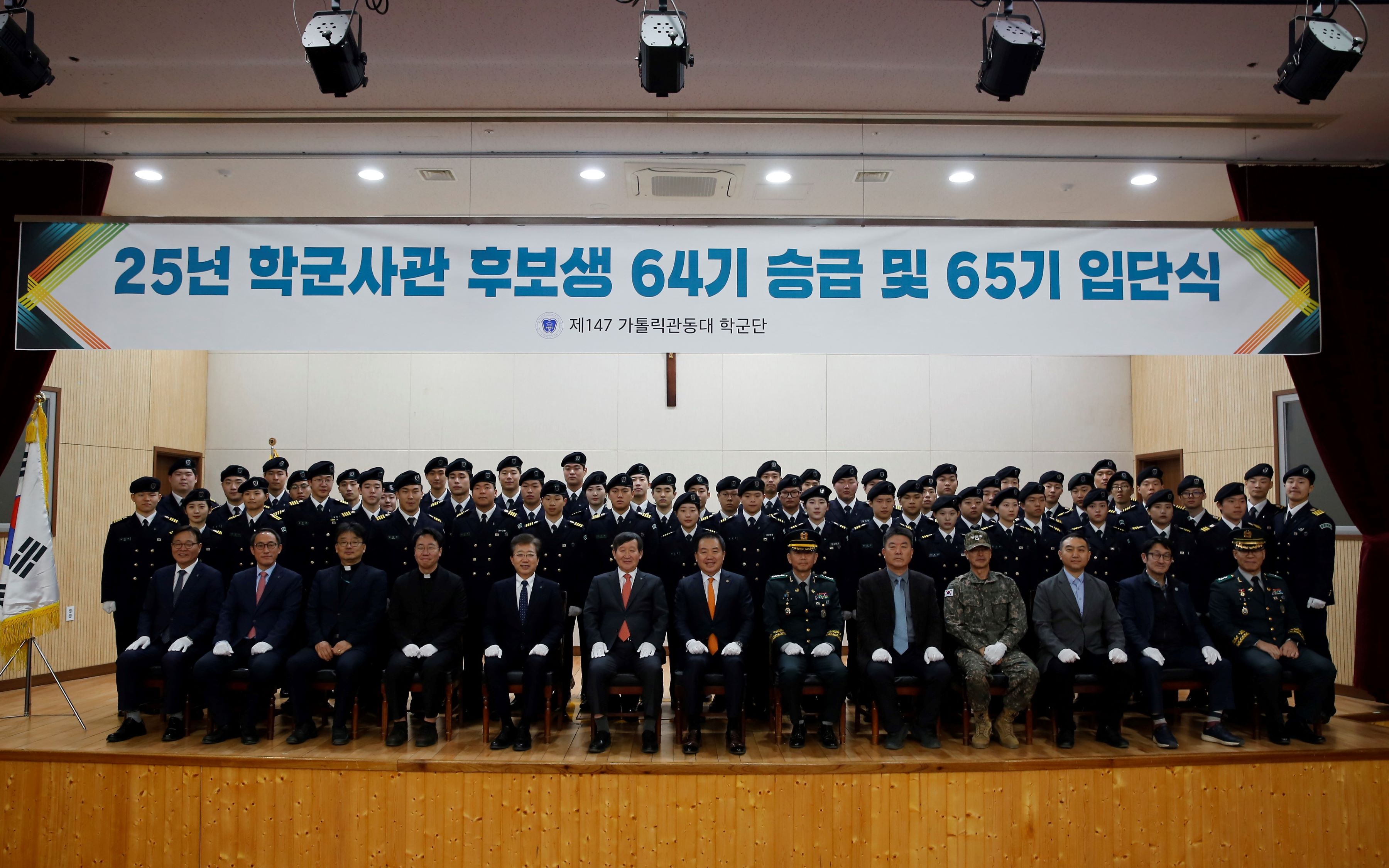 가톨릭관동대 ROTC, 미래 군 리더 양성의 장 열다 ! 대표이미지