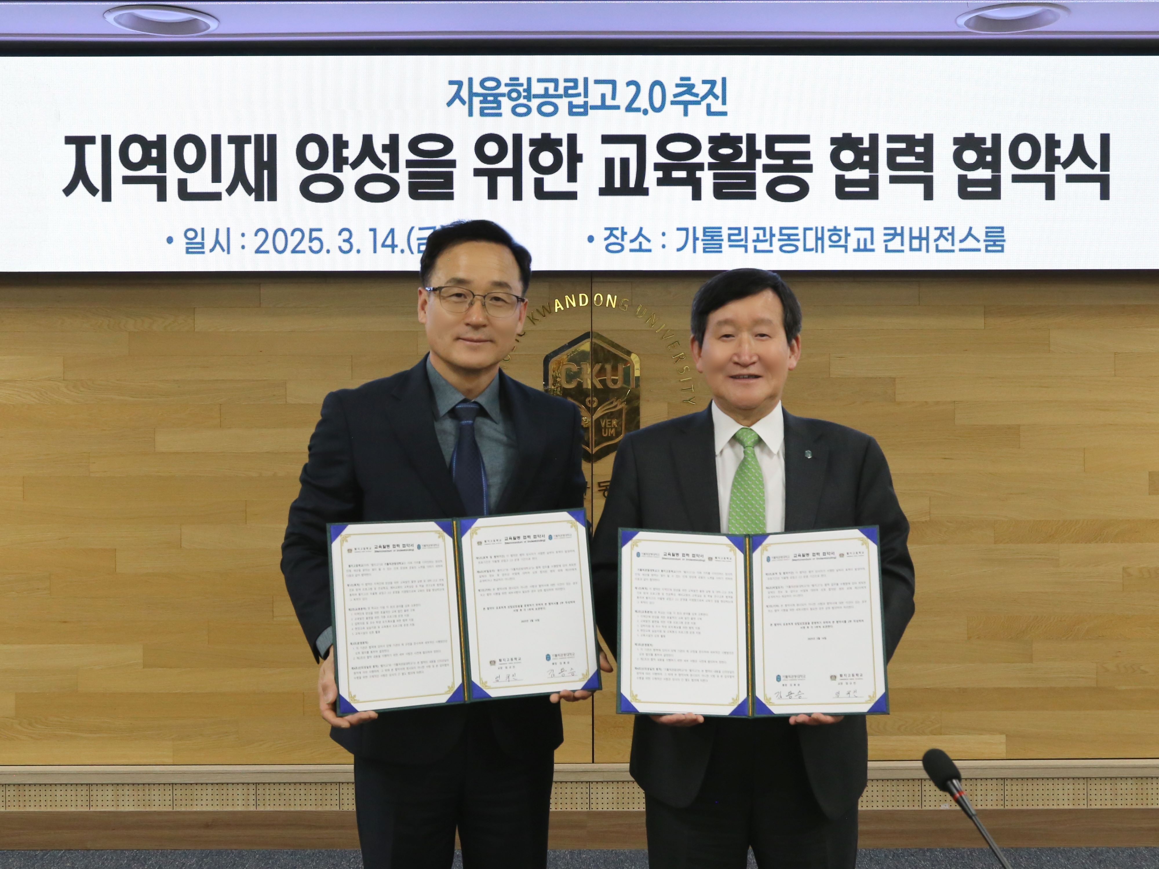 태백 황지고등학교와 지역 인재 양성을 위한 업무협약 체결  대표이미지