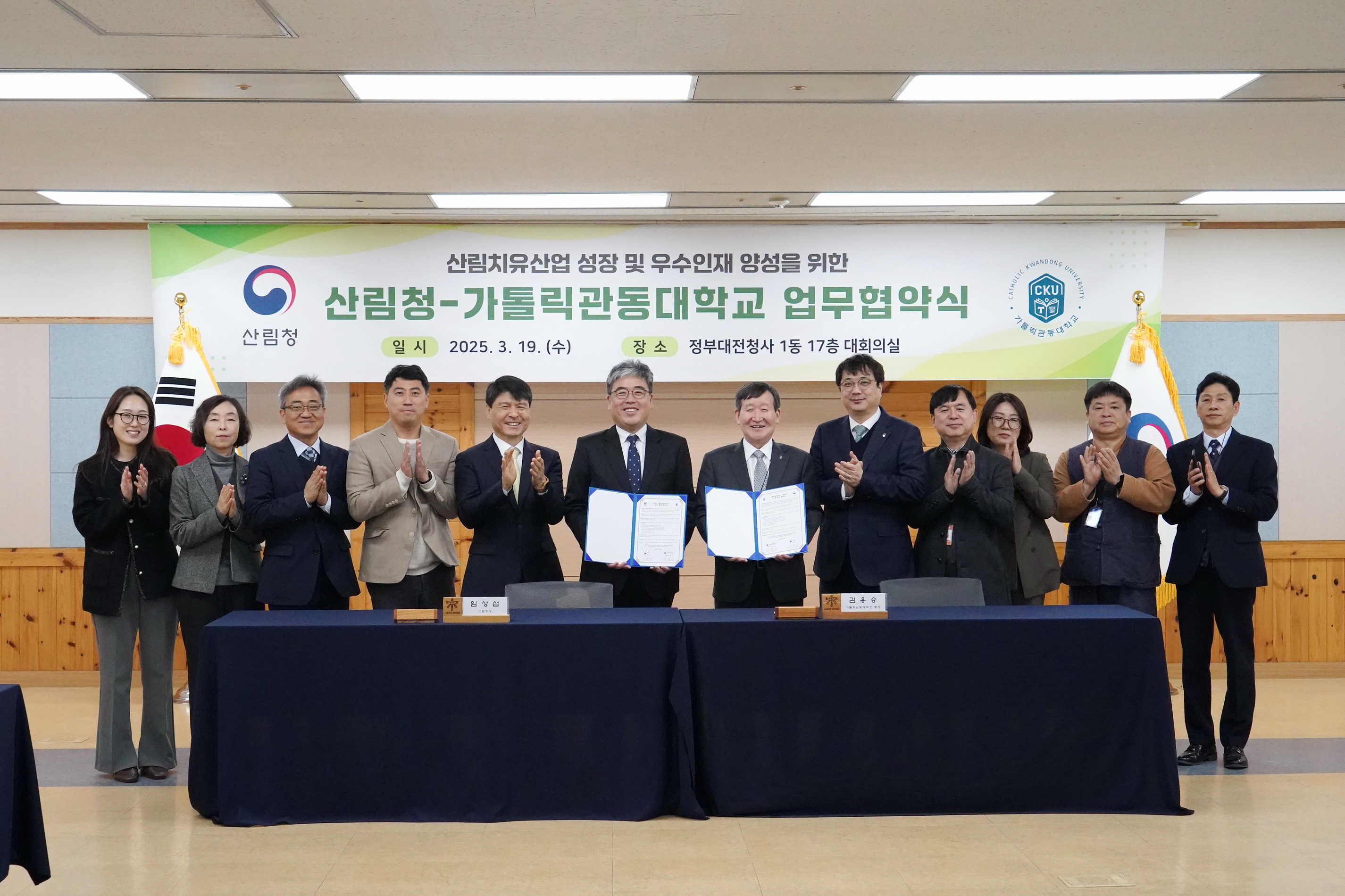 가톨릭관동대-산림청, 산림치유 인재 양성 위한 협력 강화 대표이미지