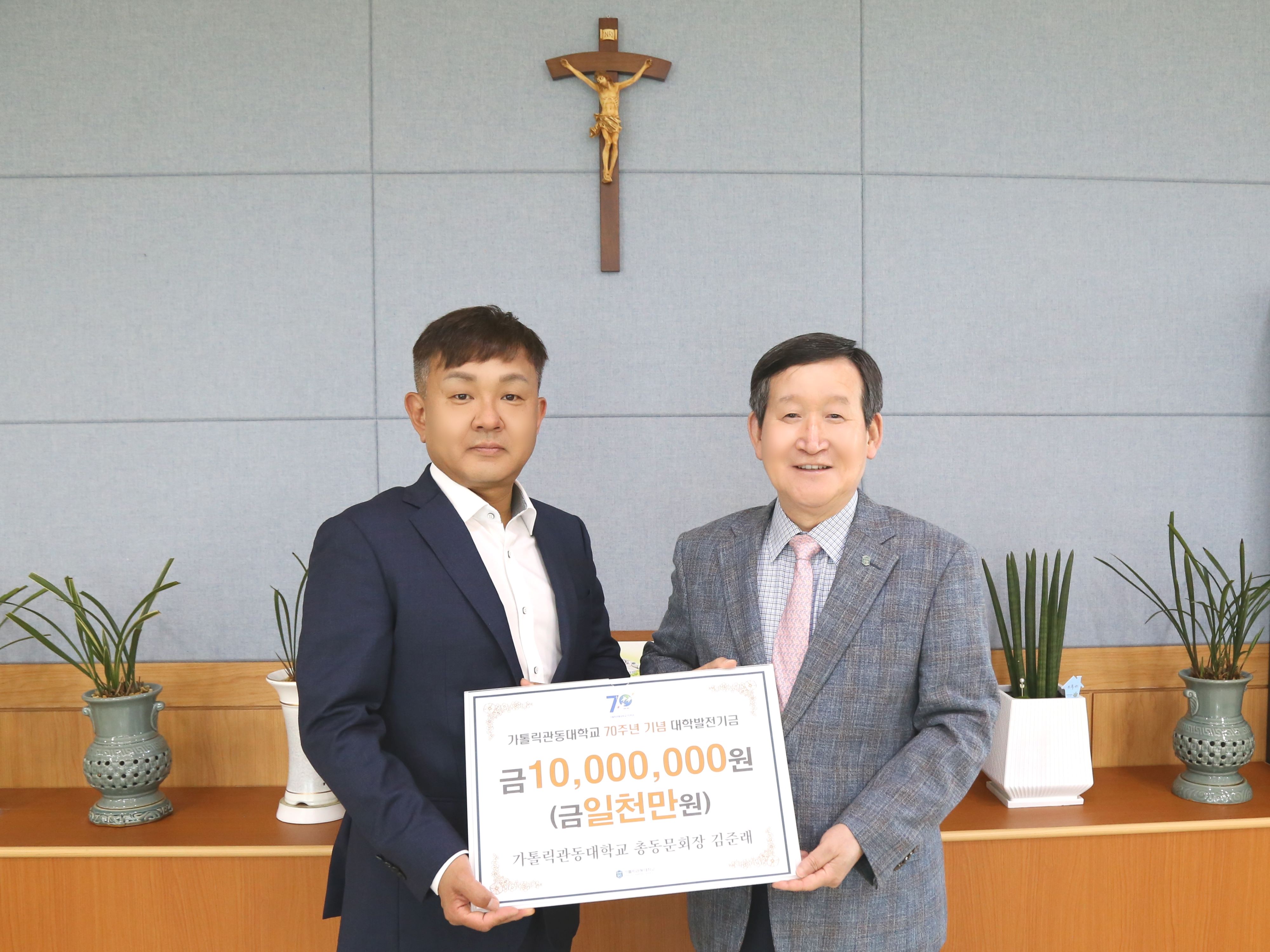 김준래 총동문회장, 대학 발전기금 1천만 원 쾌척 대표이미지