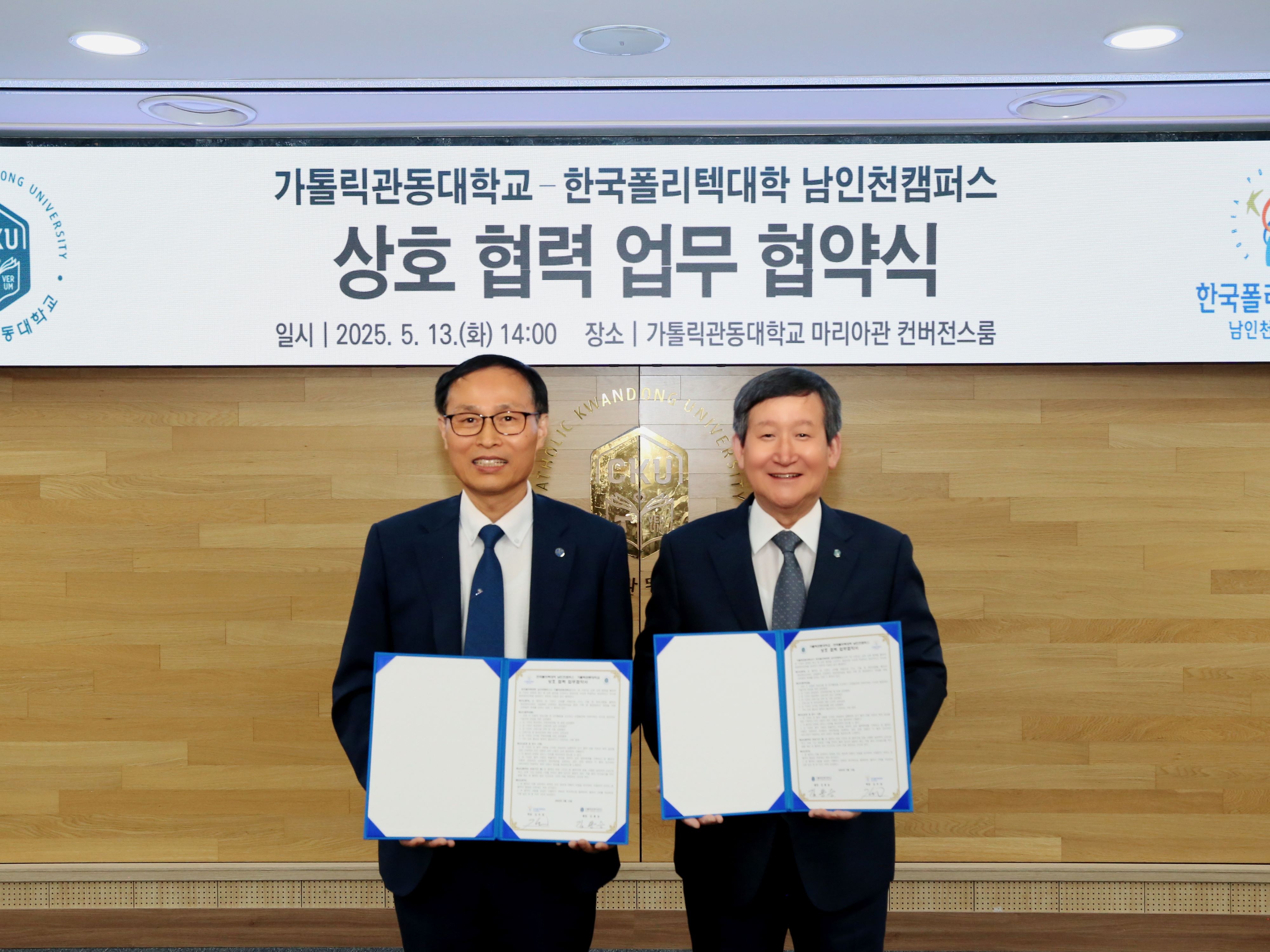 가톨릭관동대학교 & 한국폴리텍대학 남인천캠퍼스,  항공정비 기술인재 양성을 위한 업무 협약 체결 대표이미지