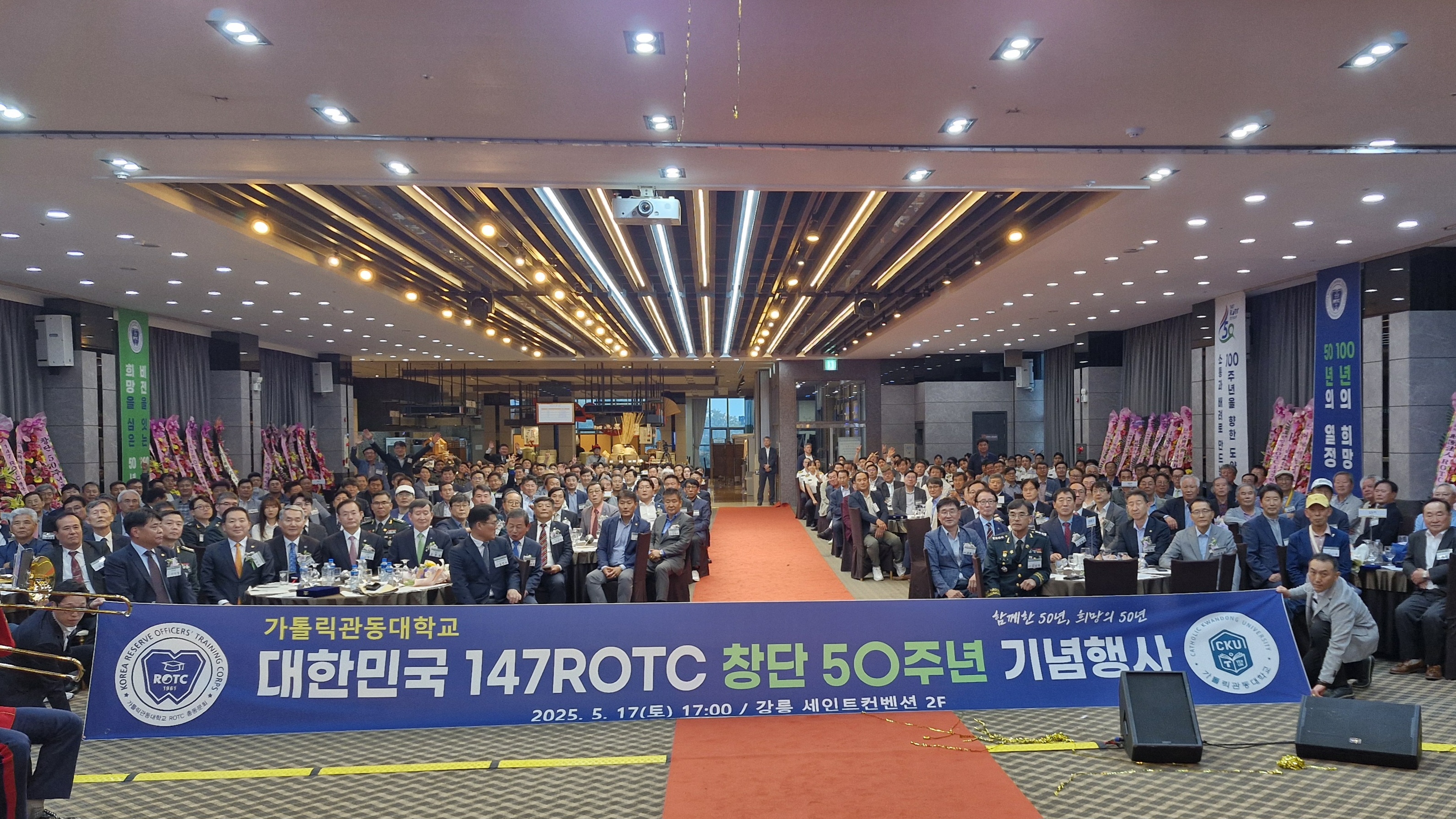 147ROTC, 창단 50주년 기념행사 성료 대표이미지