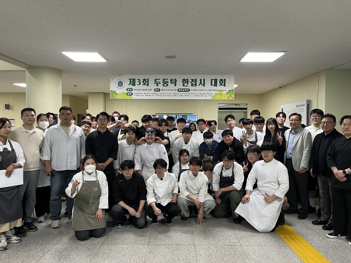 조리외식경영학전공, 제3회 ‘두둥탁 한접시 요리대회’ 성황리에 개최 대표이미지
