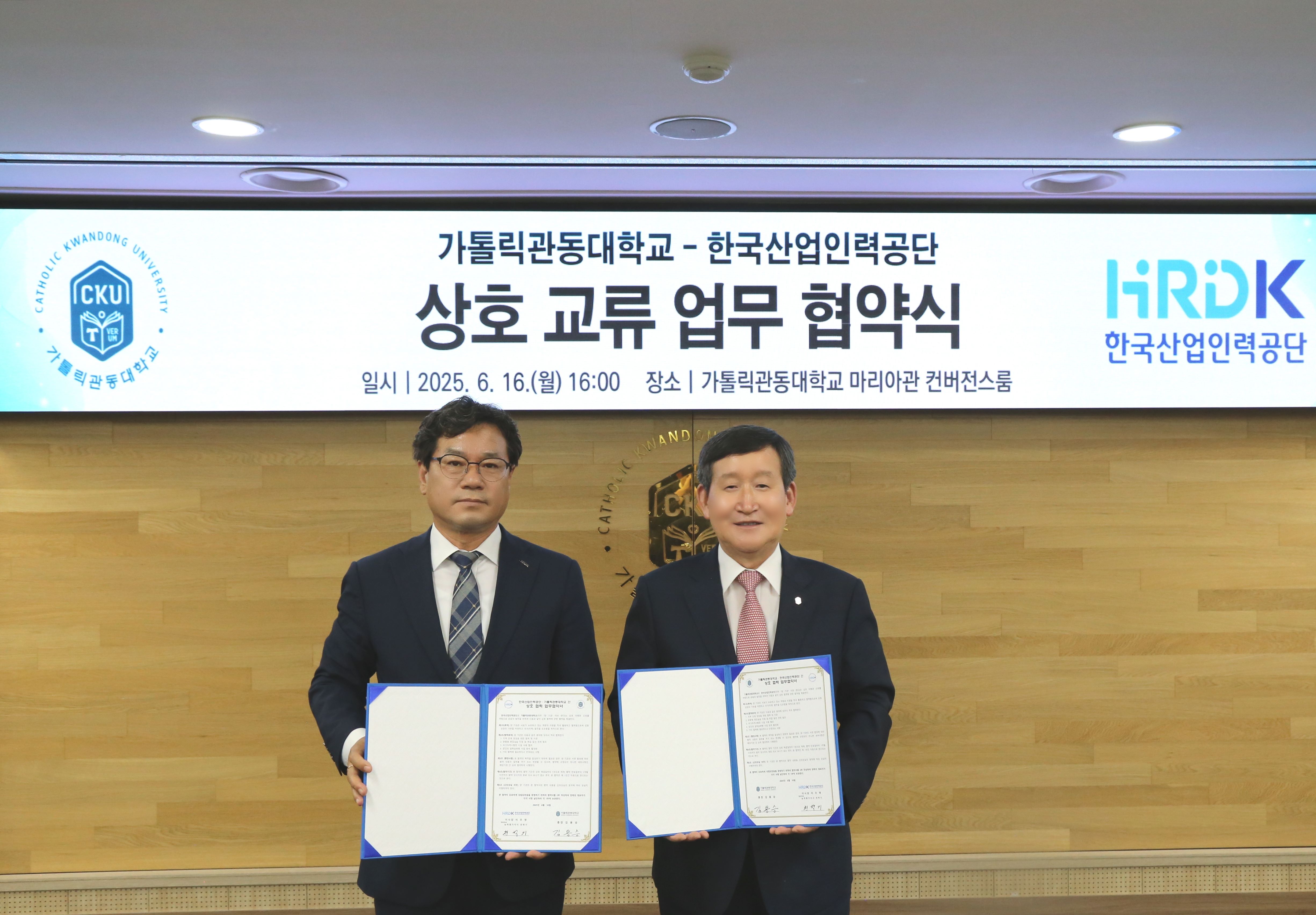 한국산업인력공단과 지역 인재·현장실습 등 업무협약 체결 대표이미지