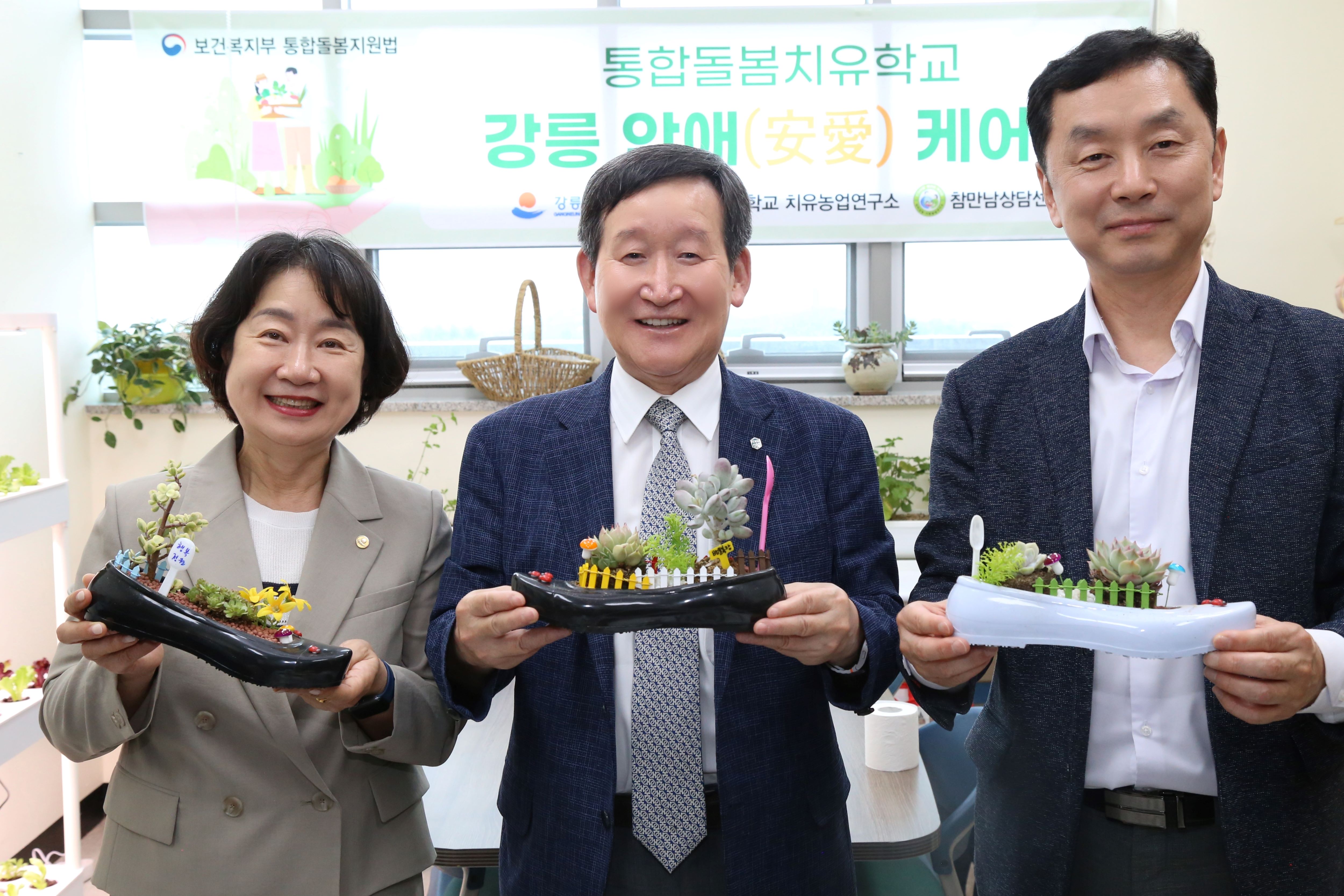 가톨릭관동대학교-강릉시, ‘강릉 안애(安愛) 케어팜(Care Farming) 통합돌봄치유학교’ 개소 대표이미지
