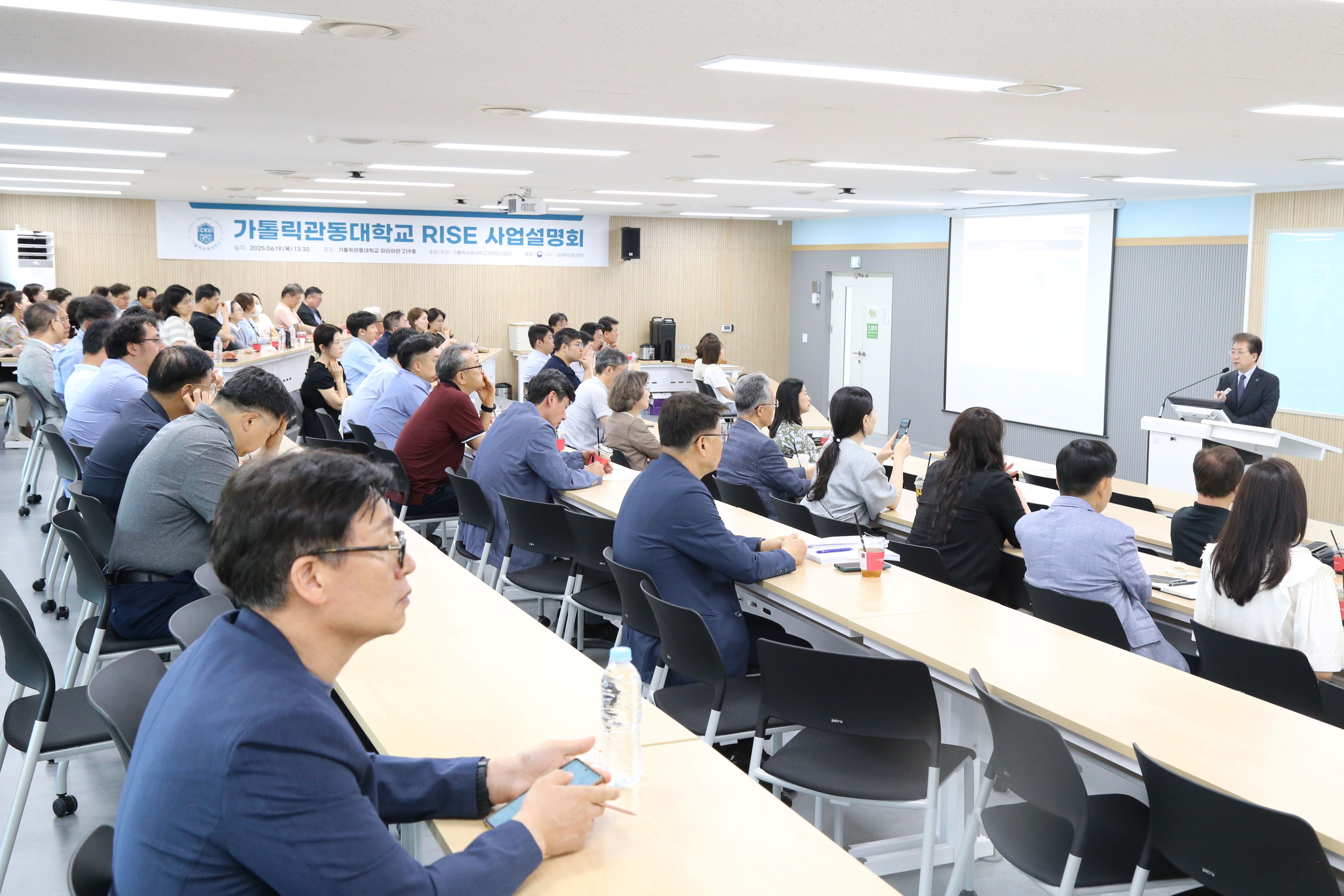 가톨릭관동대 RISE사업단, 대학 구성원 대상 RISE사업 설명회 열어 대표이미지