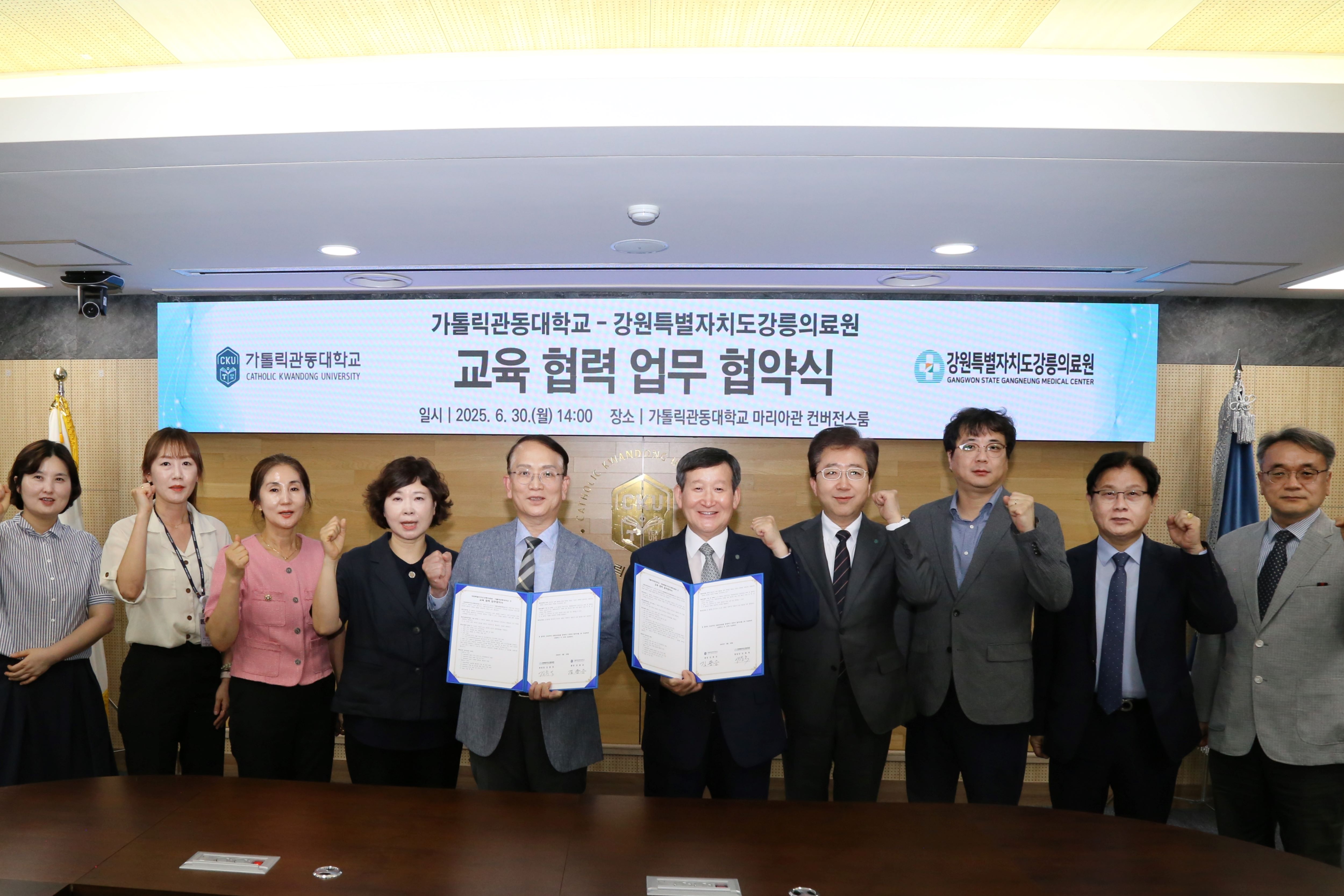 가톨릭관동대, 강릉의료원 · 강릉동인병원과 임상실습 협약 체결  대표이미지