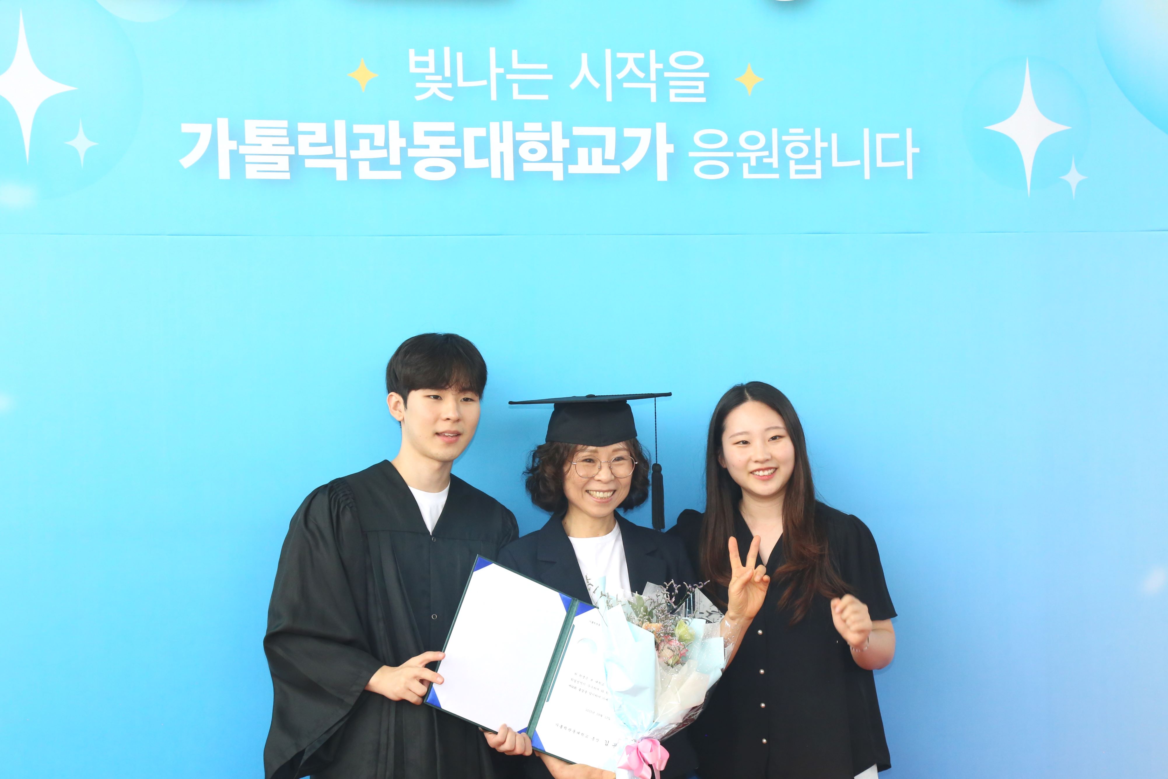가톨릭관동대학교, 제66회 후기 학위수여식 성료 대표이미지
