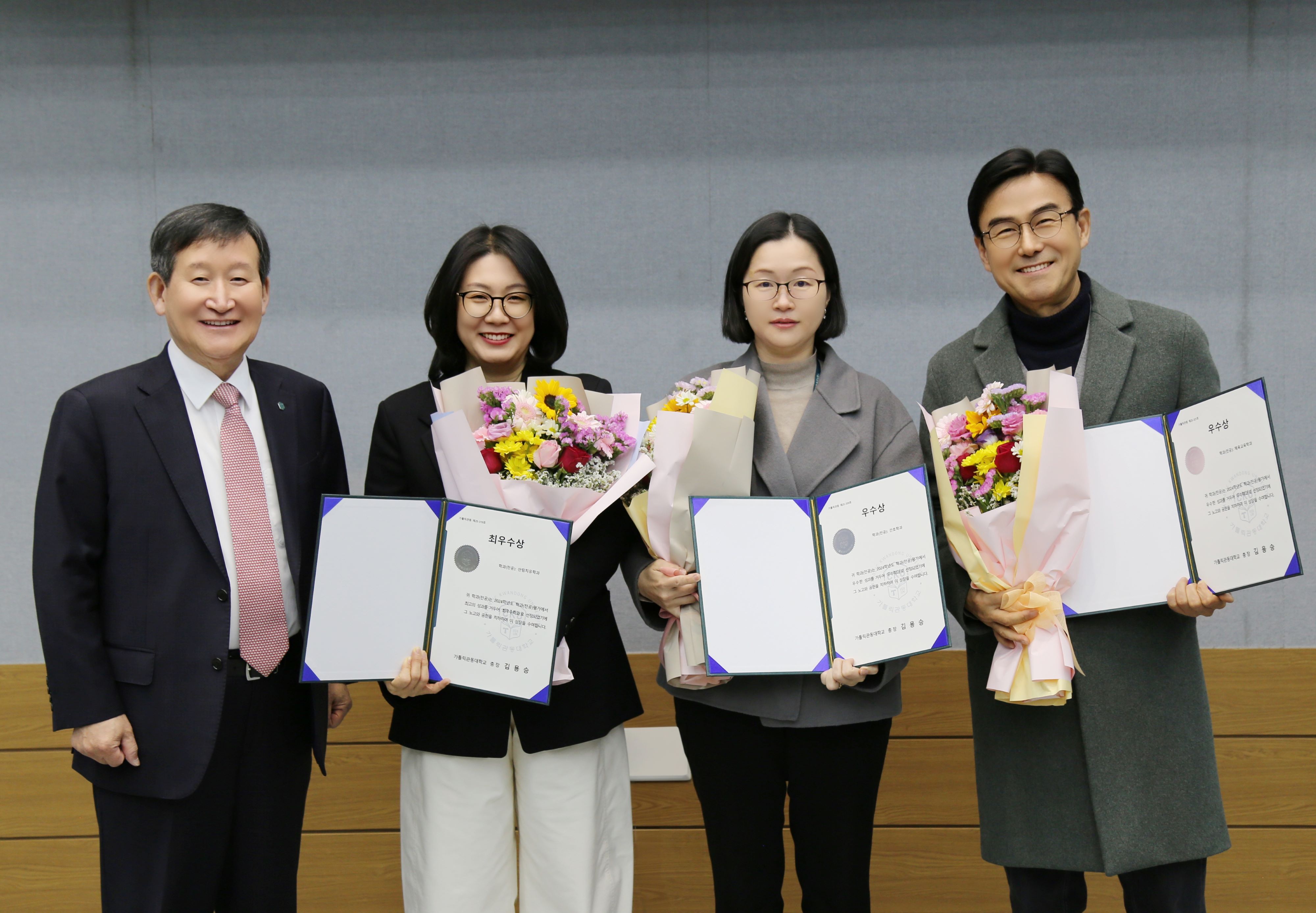 가톨릭관동대학교, 2024학년도 학과·부서 평가 우수 단위 시상 대표이미지