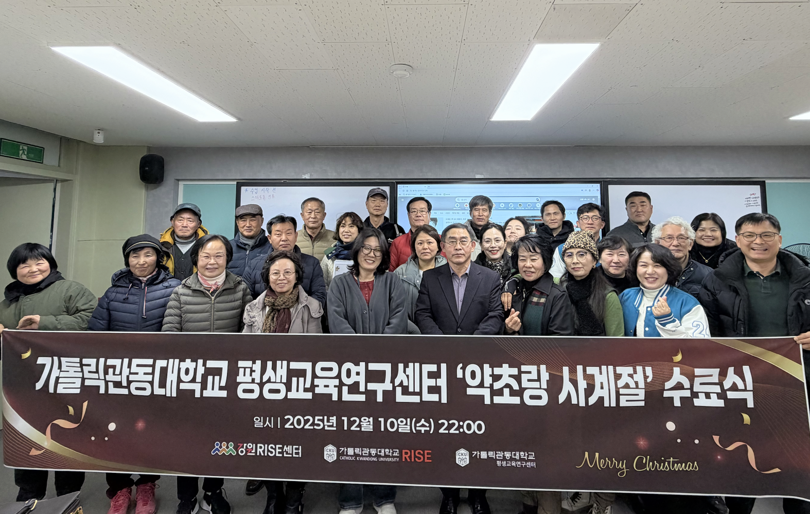  가톨릭관동대학교 RISE사업단 평생교육연구센터, 평생학습 프로그램 ‘약초랑 사계절’ 수료식 성료 대표이미지