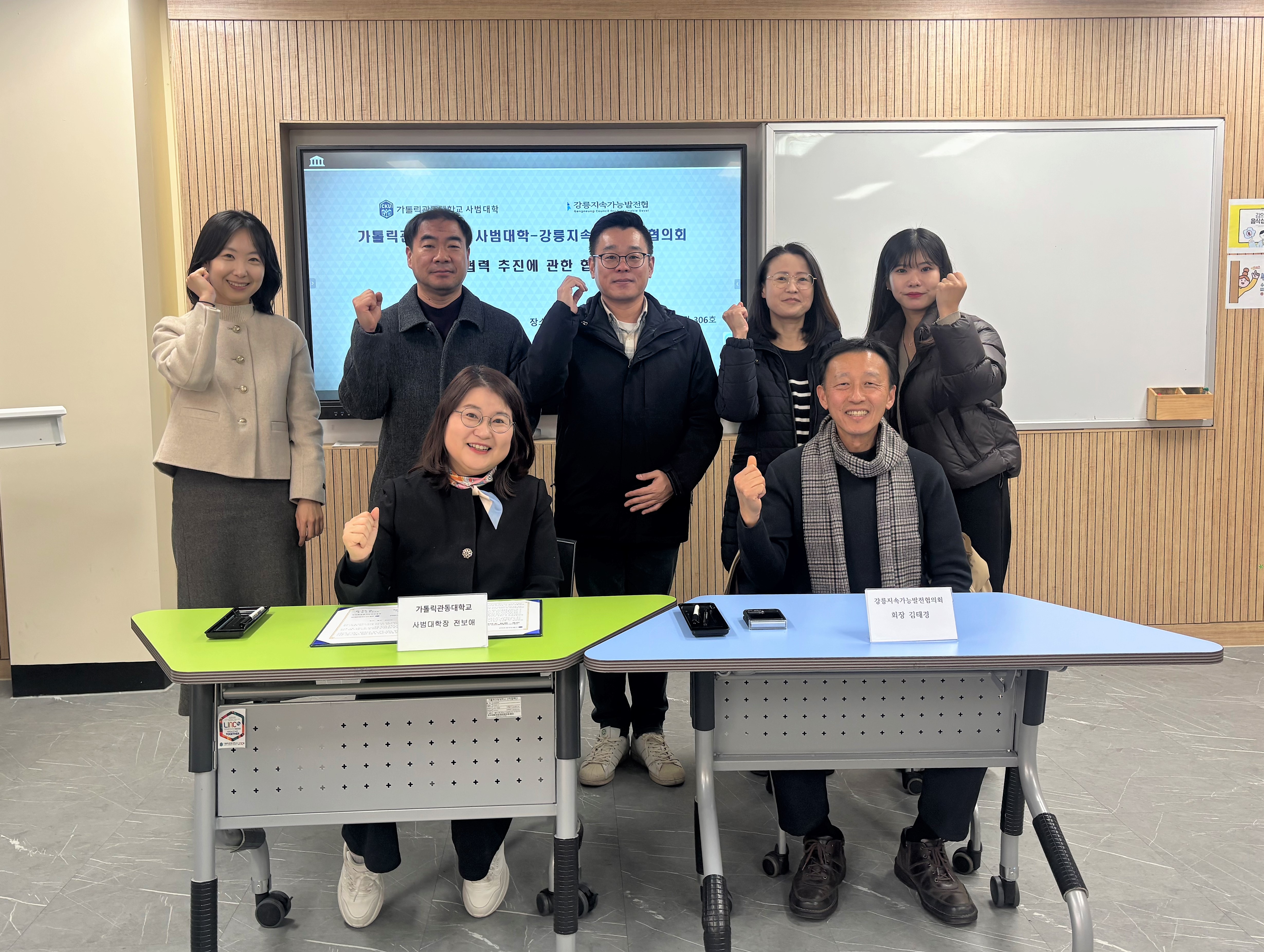 가톨릭관동대학교 사범대학, 강릉지속가능발전협의회와 교류 협력 협약 체결 대표이미지