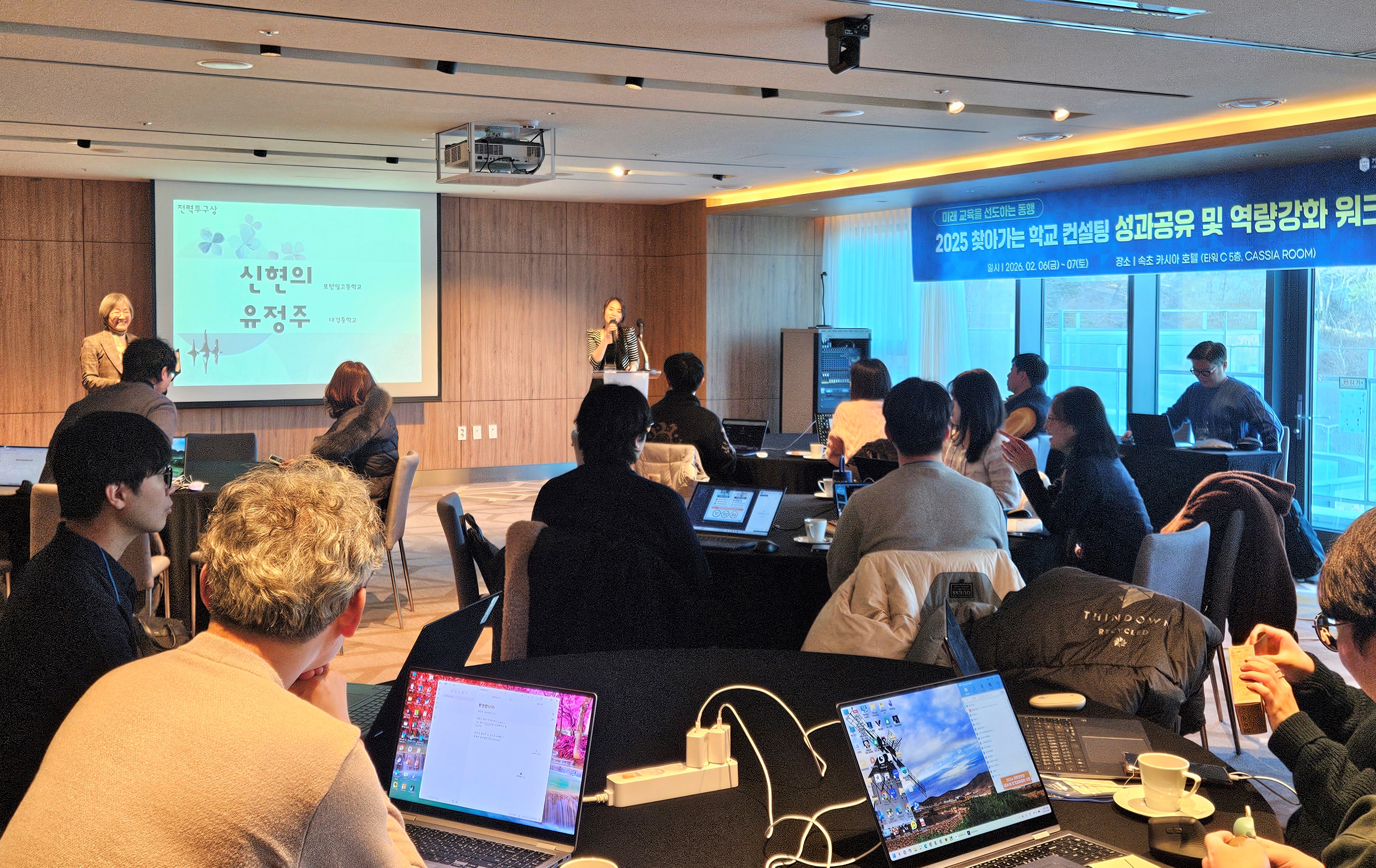 가톨릭관동대학교, 디지털 전환 동행… 찾아가는 학교 컨설팅 우수사례 공유 대표이미지