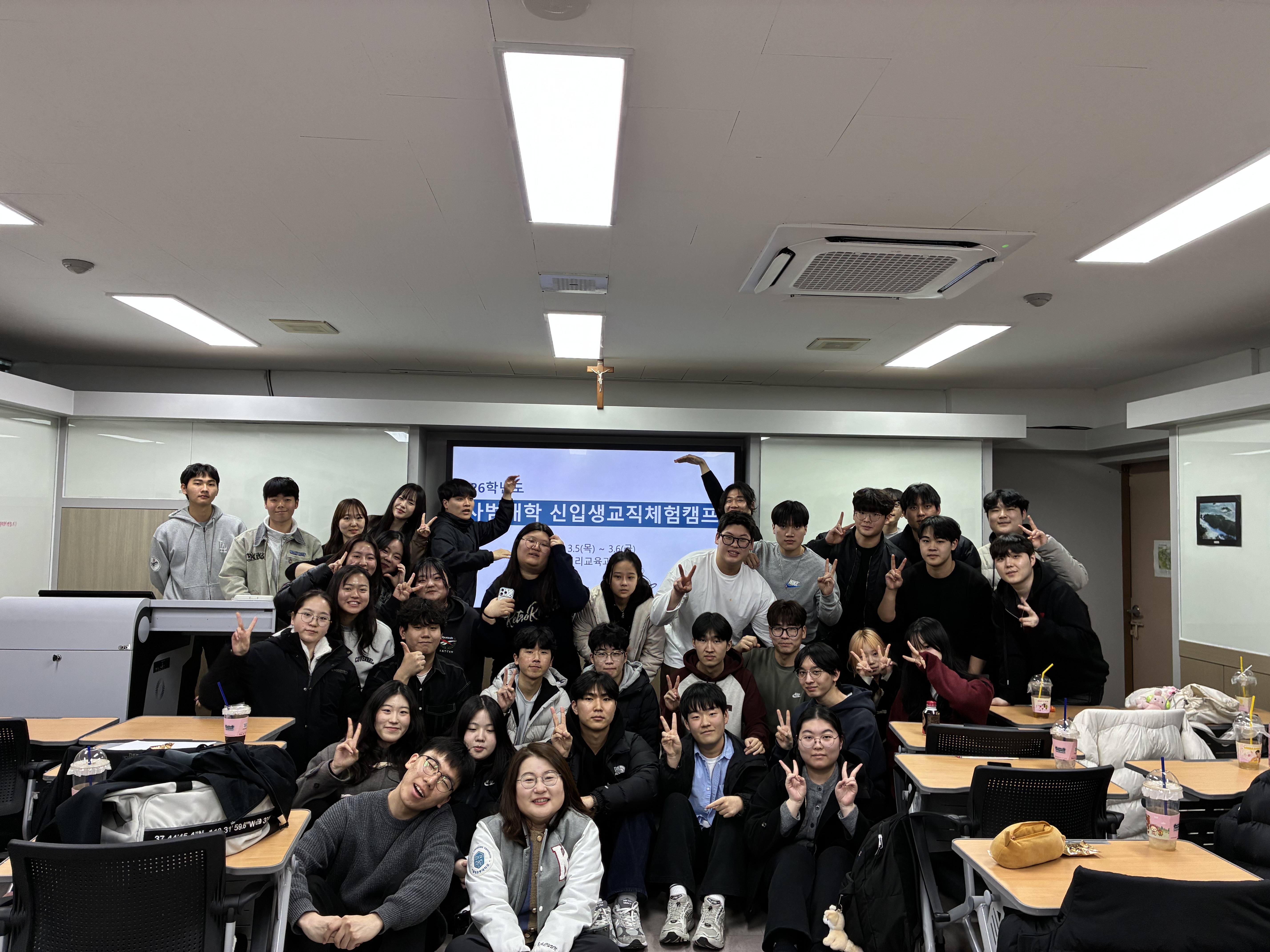 가톨릭관동대 사범대학, 임용 63명 합격 이어 2026 신입생 교직체험캠프 성료 대표이미지