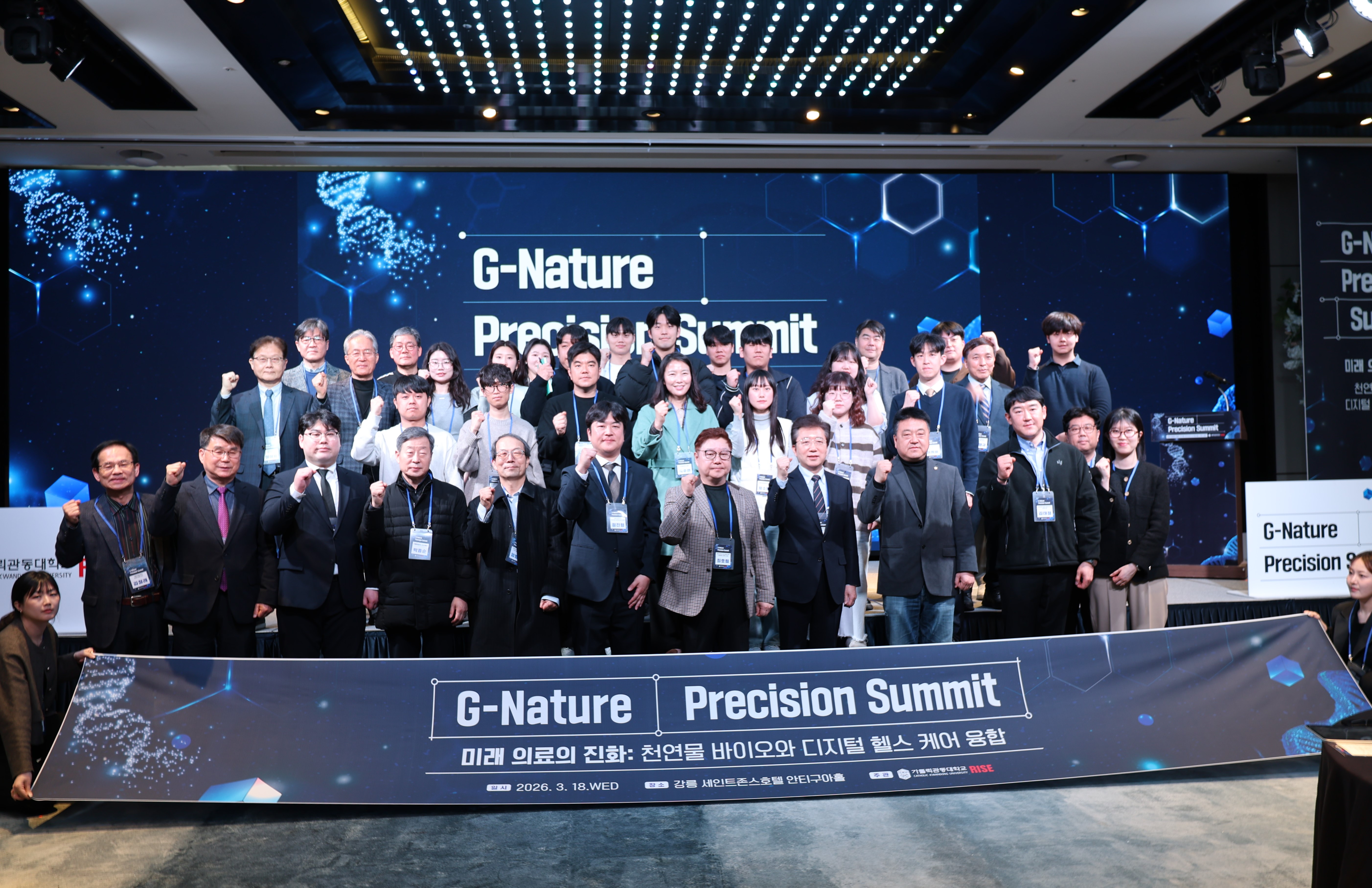 가톨릭관동대학교 RISE사업단, 바이오헬스 협의체 발대식 및 포럼 성료 대표이미지