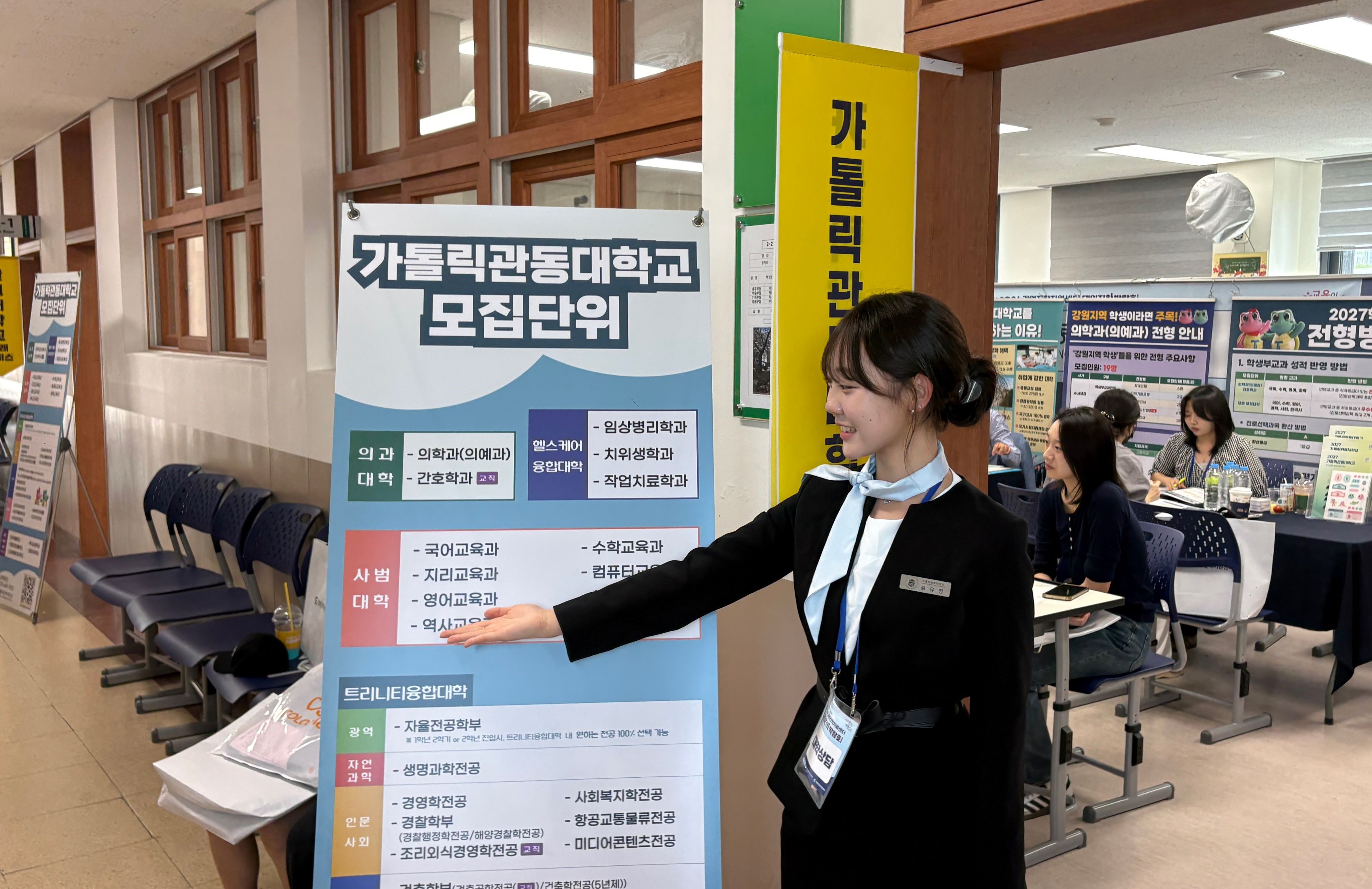 가톨릭관동대 입학팀, 춘천 대입박람회 성료… 차별화된 데이터 상담으로 수험생 사로잡아 대표이미지