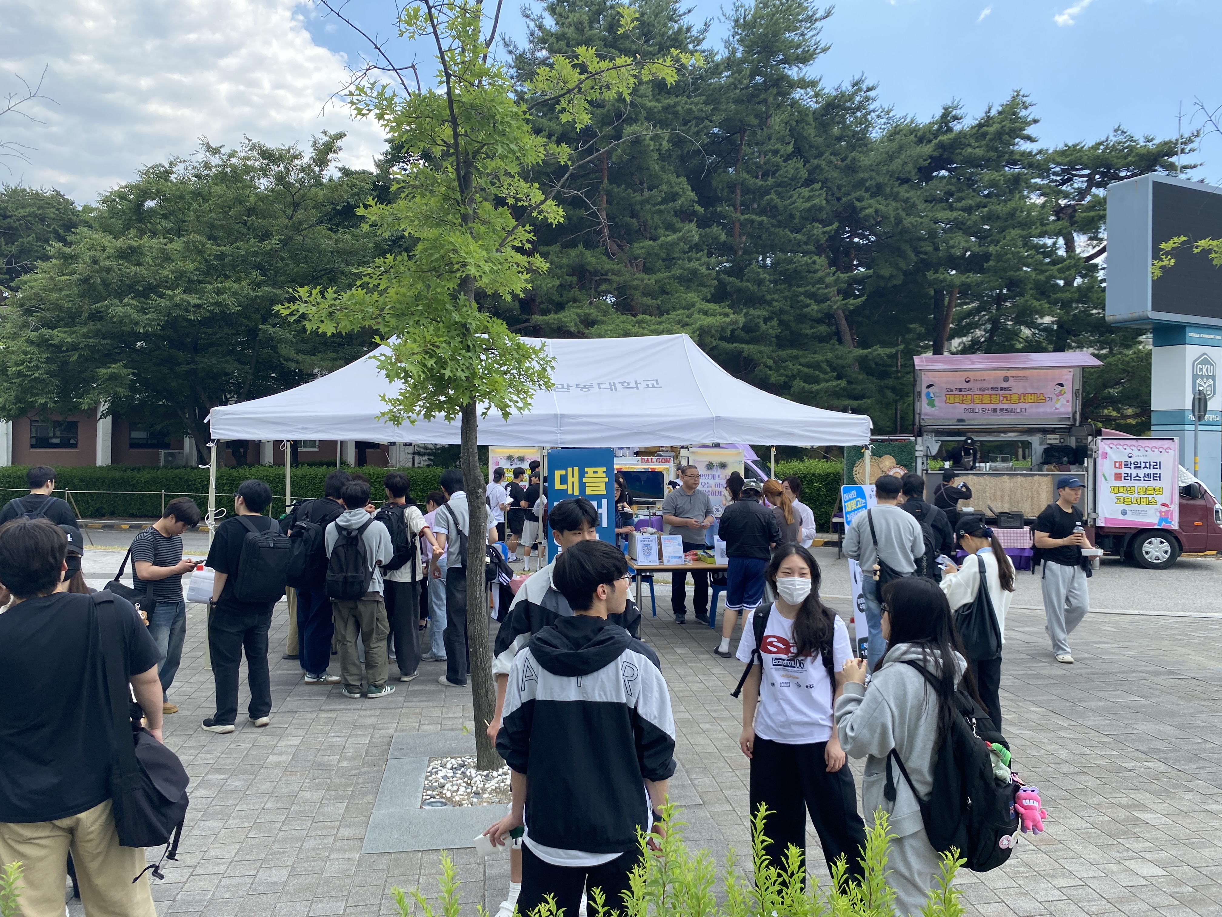가톨릭관동대 대학일자리플러스센터, 기말고사 응원 및 고용서비스  홍보 이벤트 성황 대표이미지