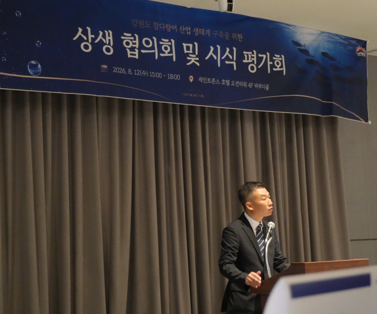 사조씨푸드, 가톨릭관동대와 손잡고 강원권 참다랑어 생태계 및  해양바이오 산업 육성 나선다 대표이미지